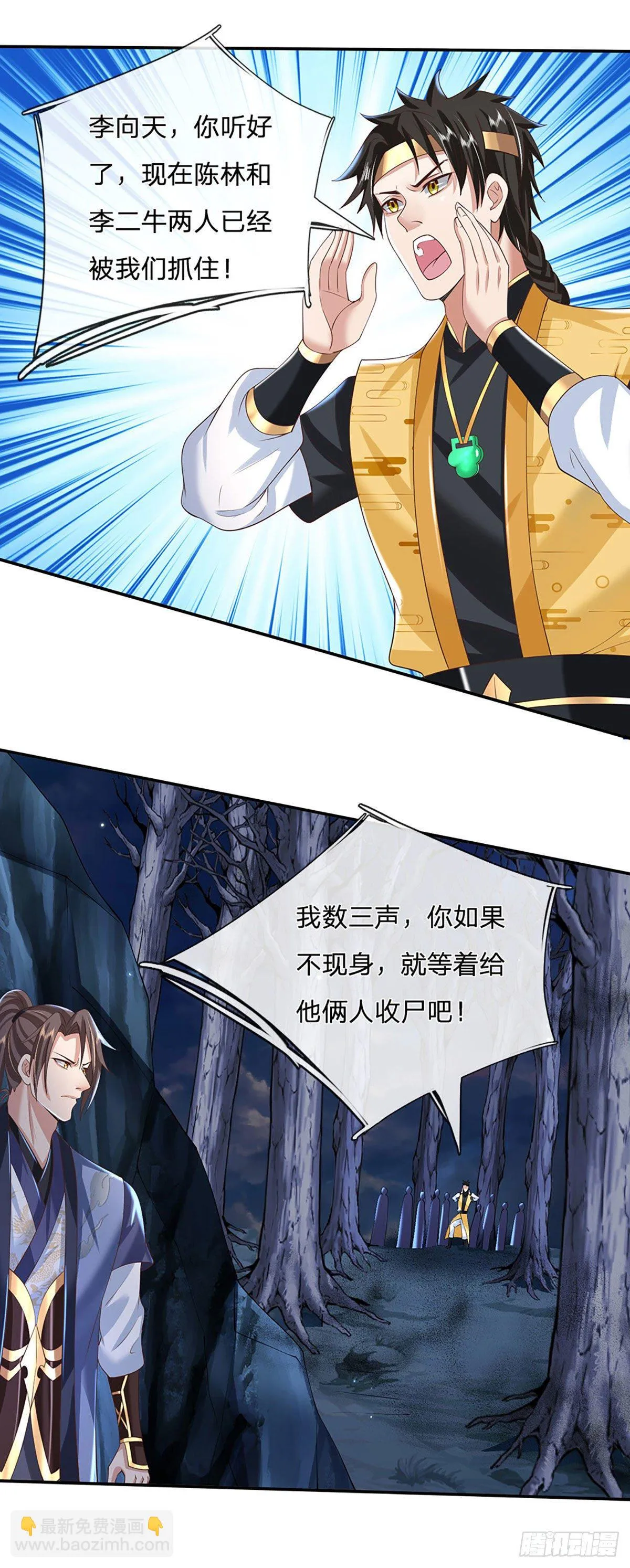 第107话 邪灵复活 第20页