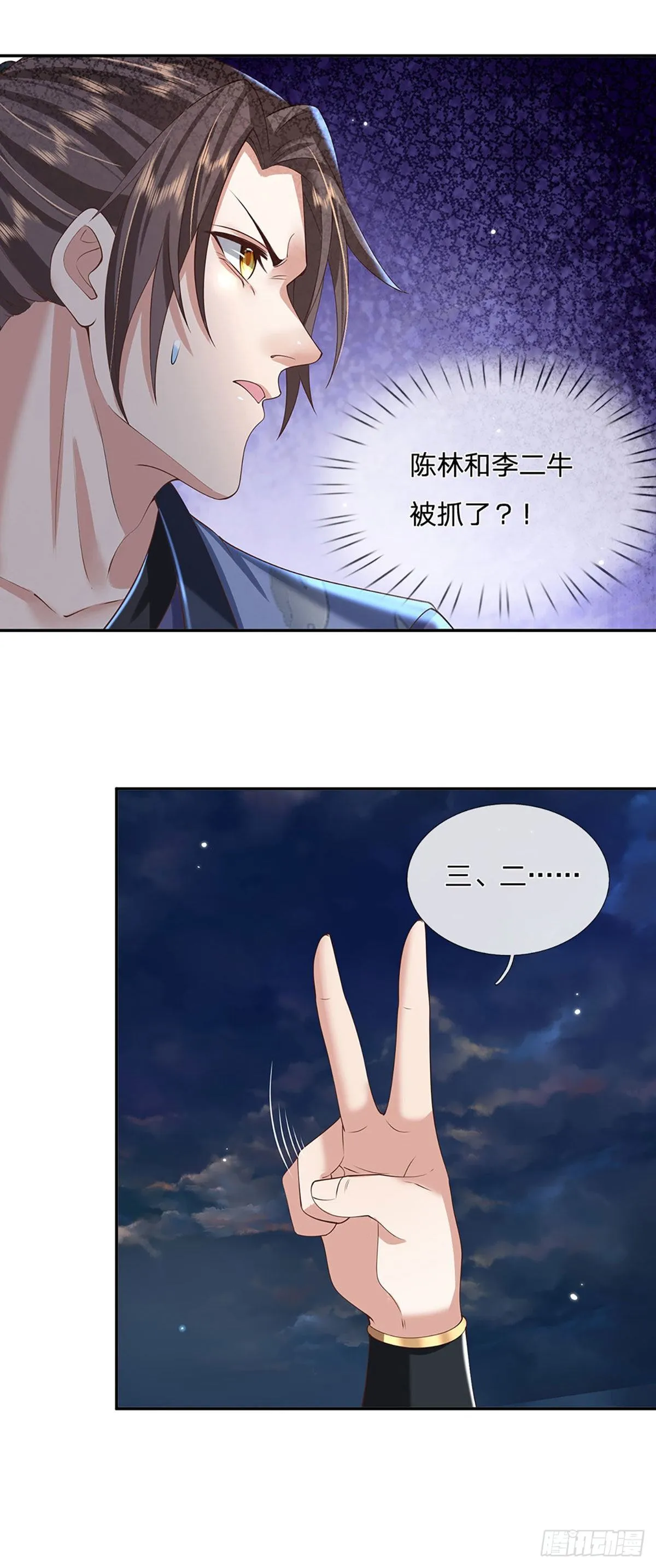 第107话 邪灵复活 第21页