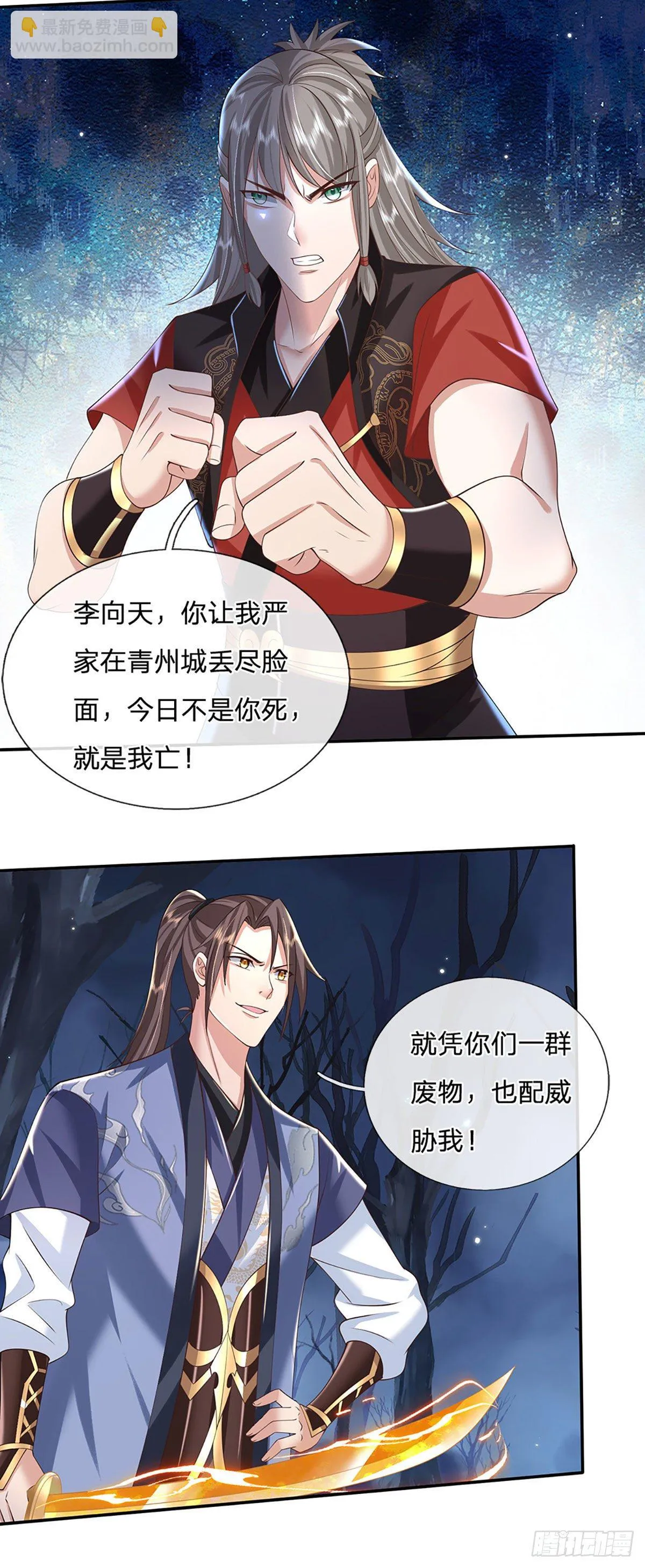 第108话 重重包围 第7页