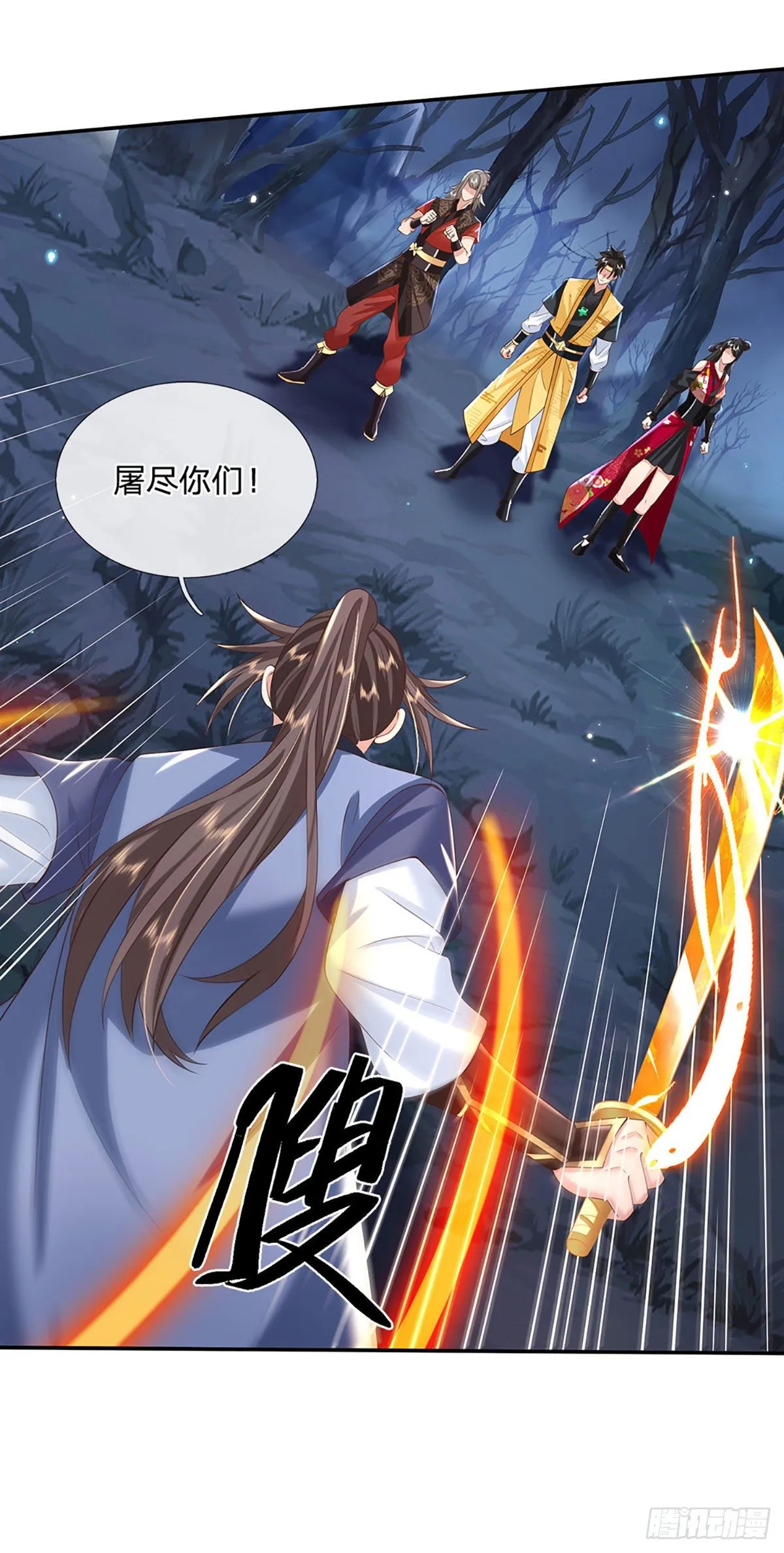 第108话 重重包围 第8页