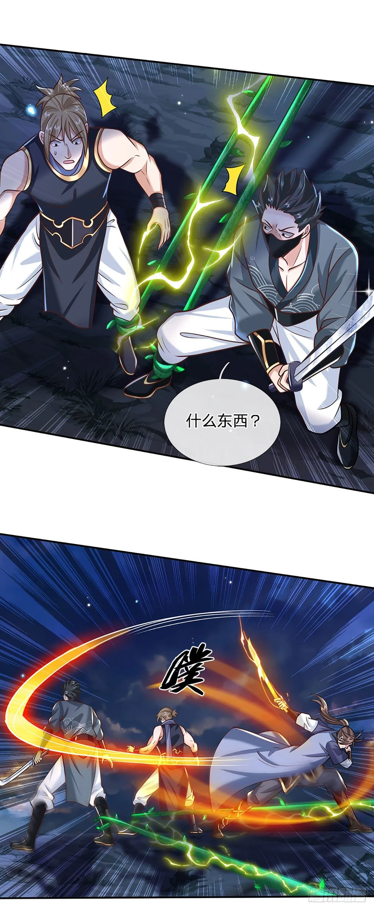 第108话 重重包围 第11页