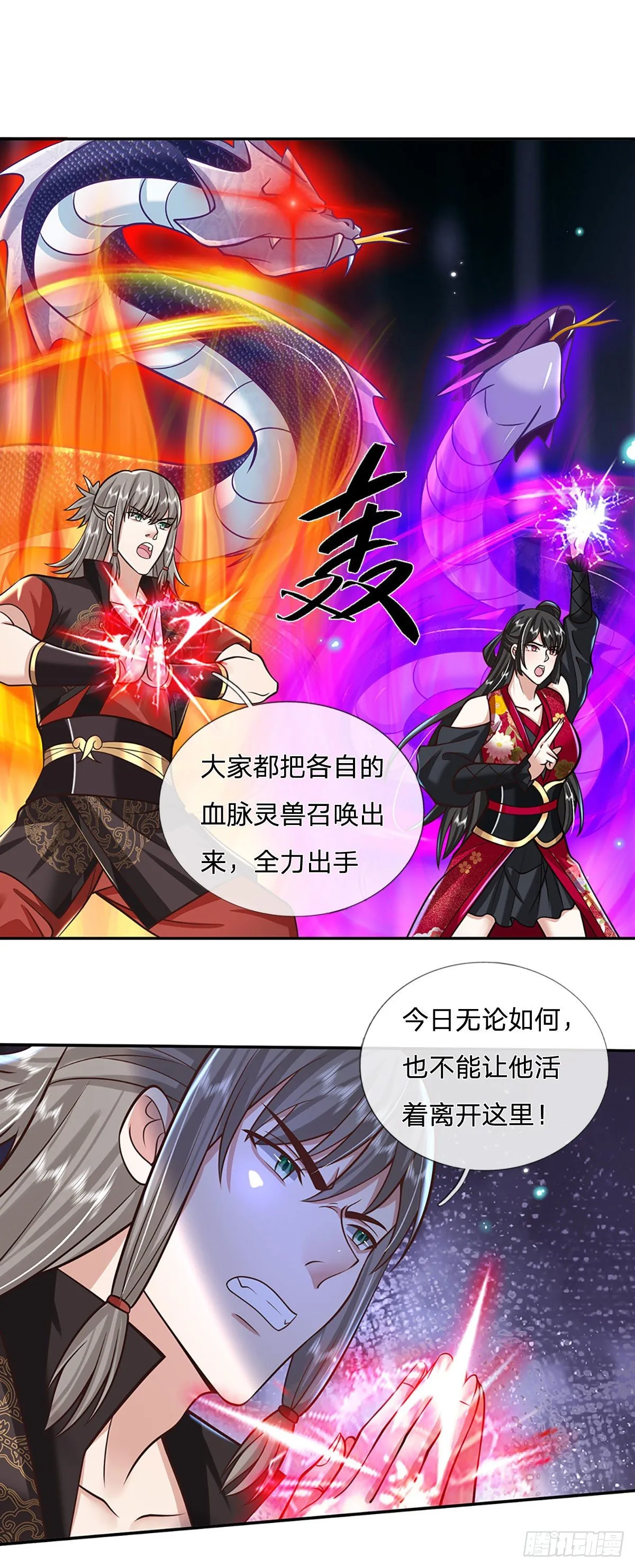 第108话 重重包围 第16页