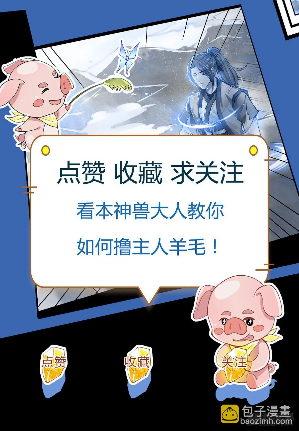 第108话 重重包围 第20页