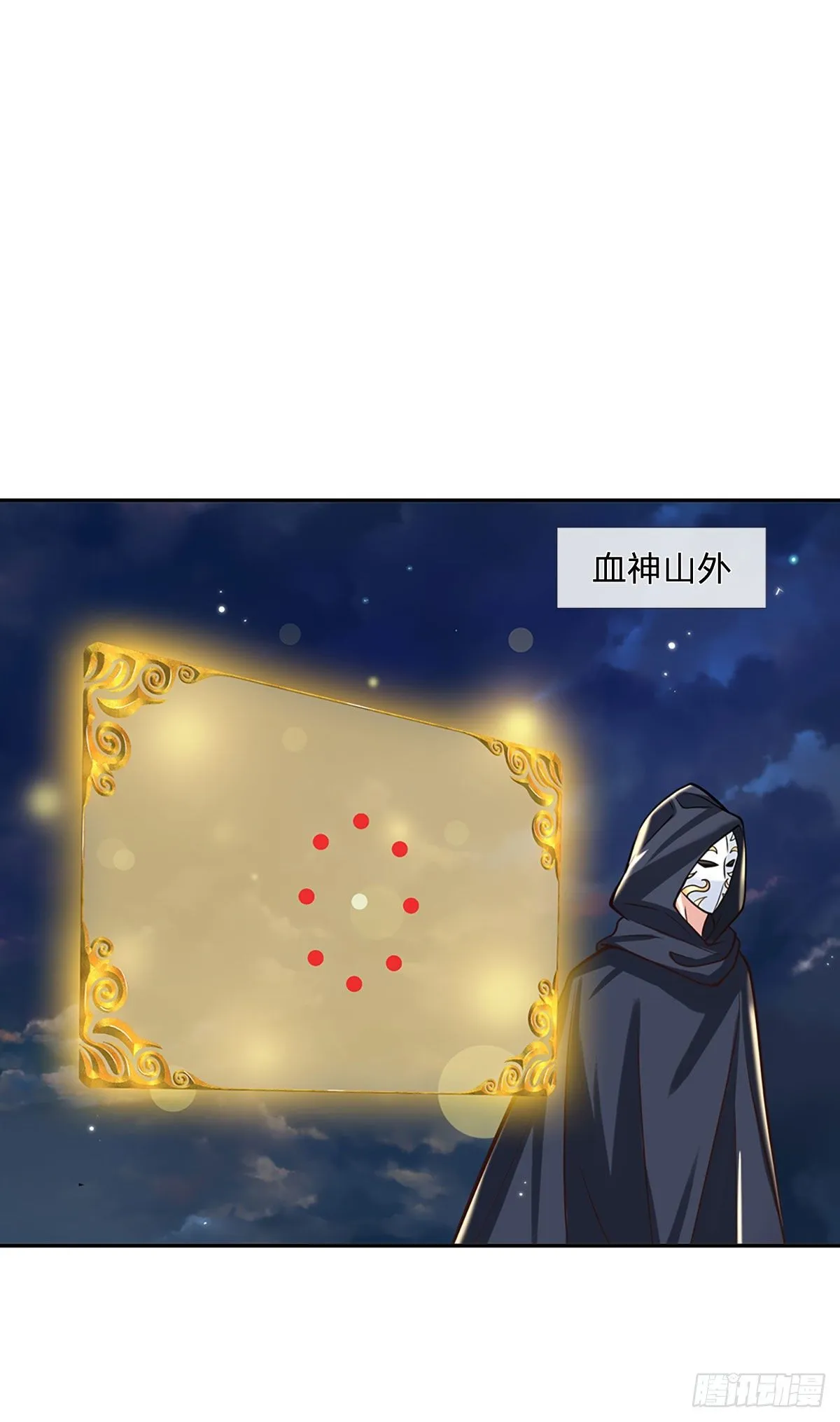 第109话 神秘院长 第2页