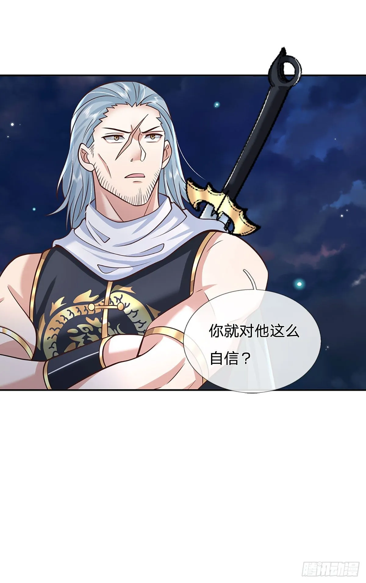 第109话 神秘院长 第5页