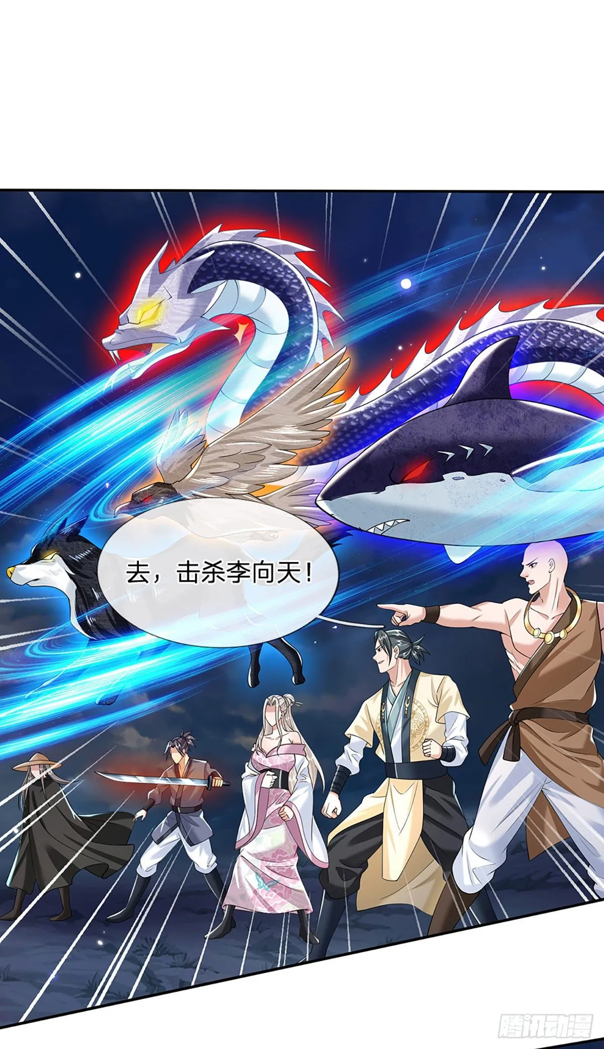 第109话 神秘院长 第14页