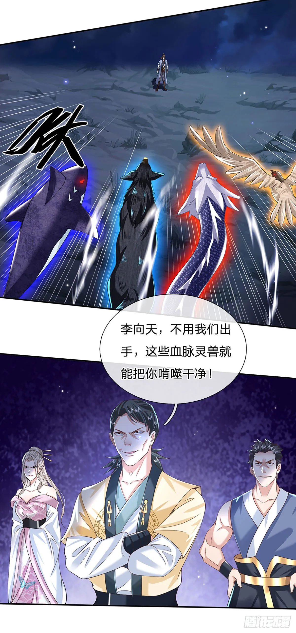 第109话 神秘院长 第15页