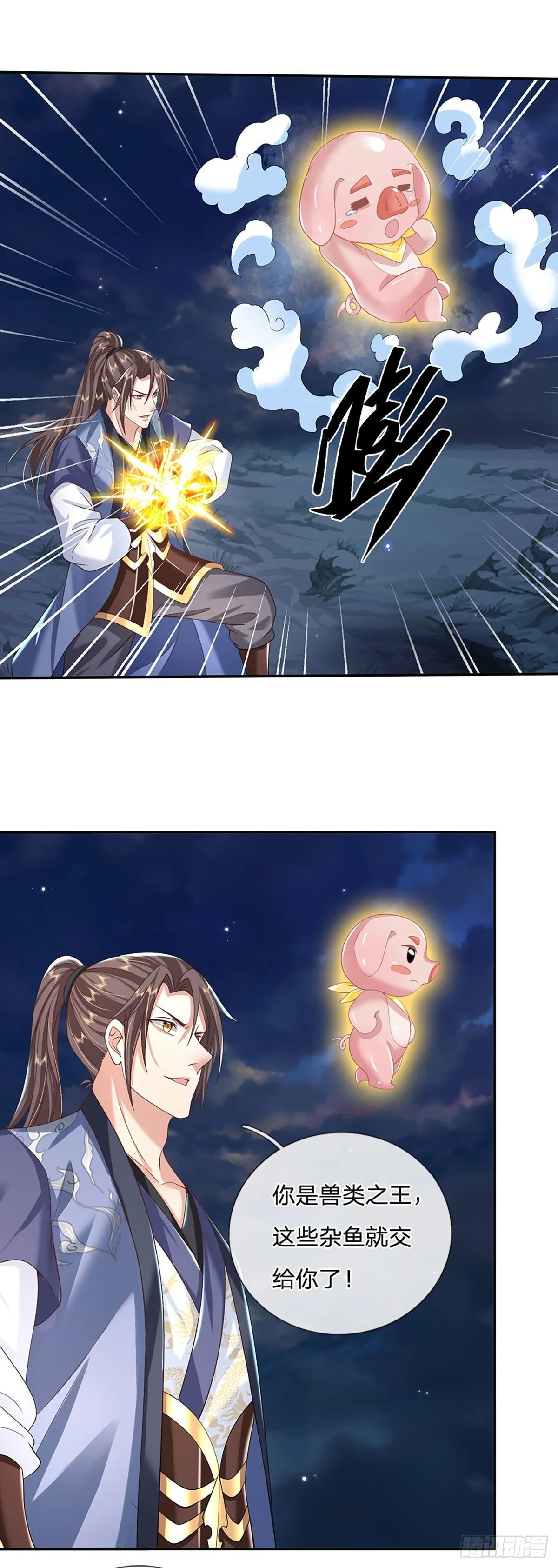 第109话 神秘院长 第16页