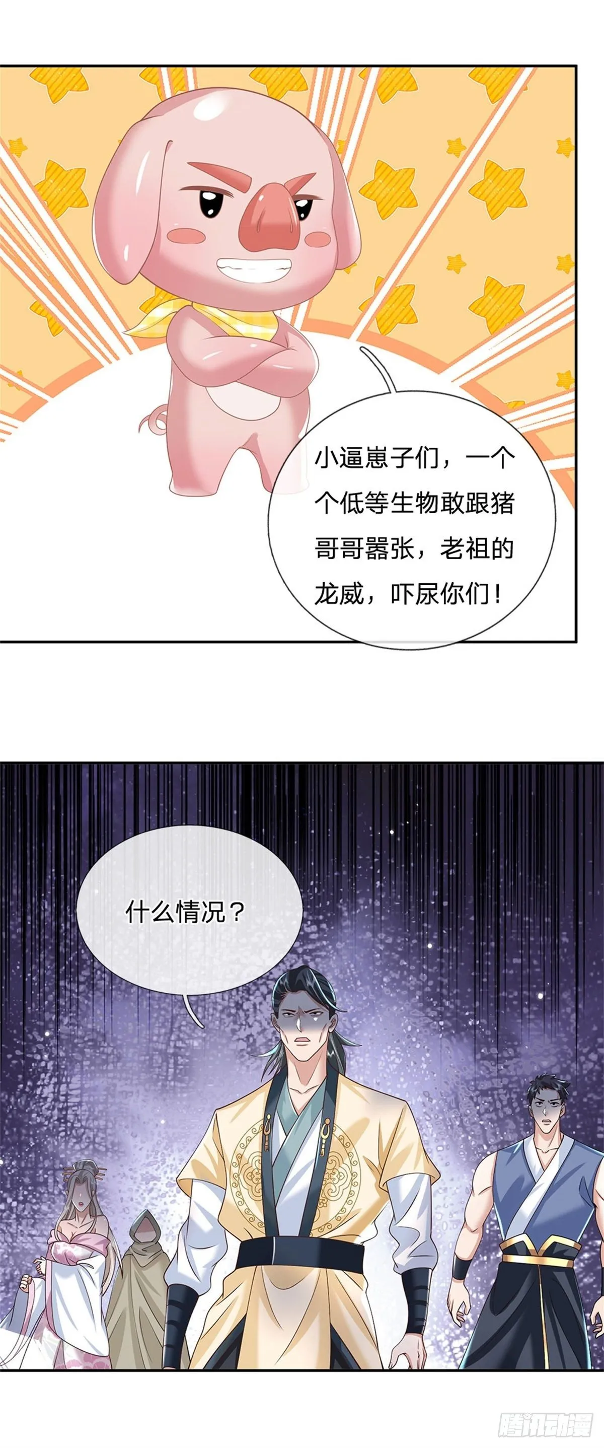 第109话 神秘院长 第22页