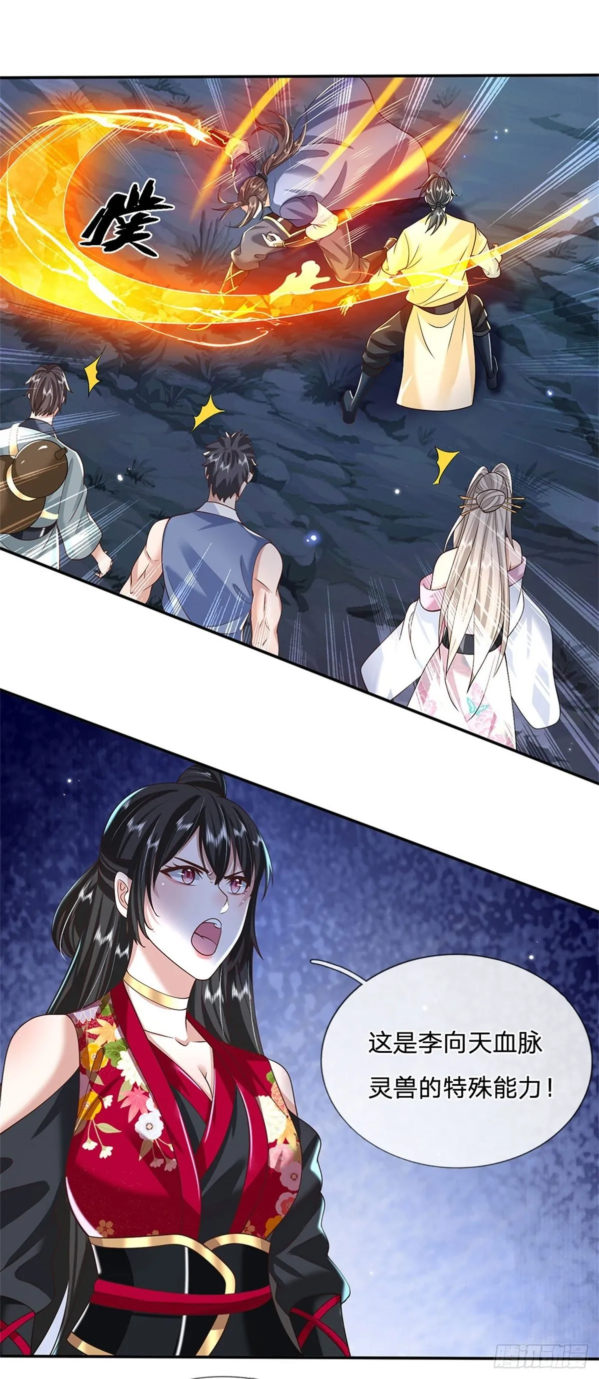 第109话 神秘院长 第23页