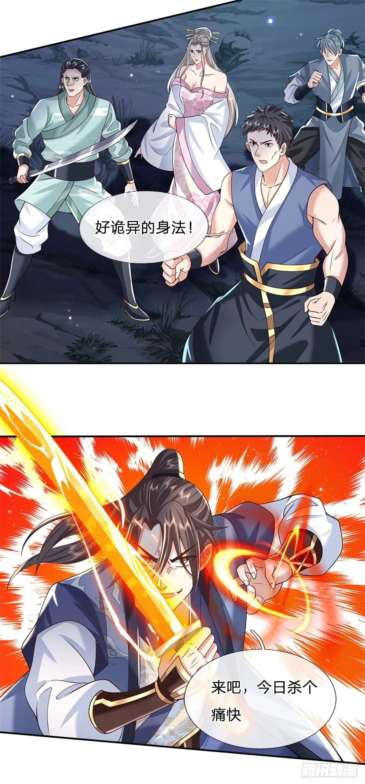 第109话 神秘院长 第27页