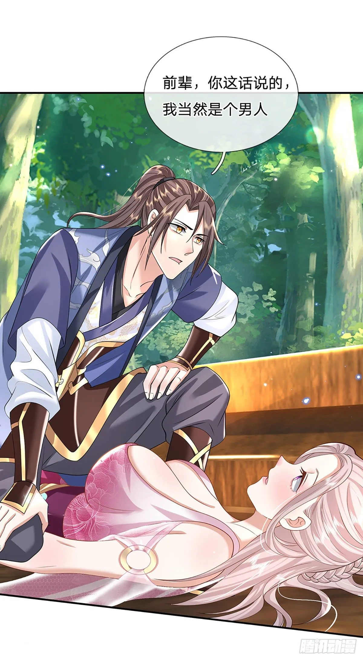 第134话 不如禽兽 第3页