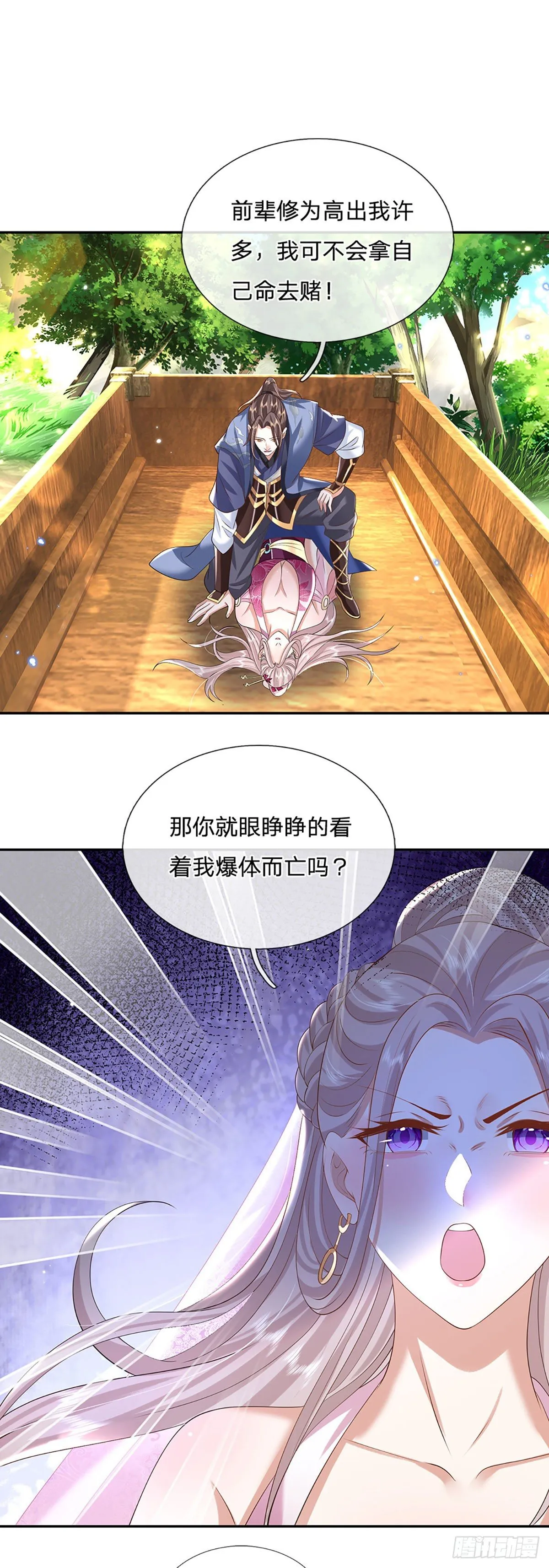 第134话 不如禽兽 第6页