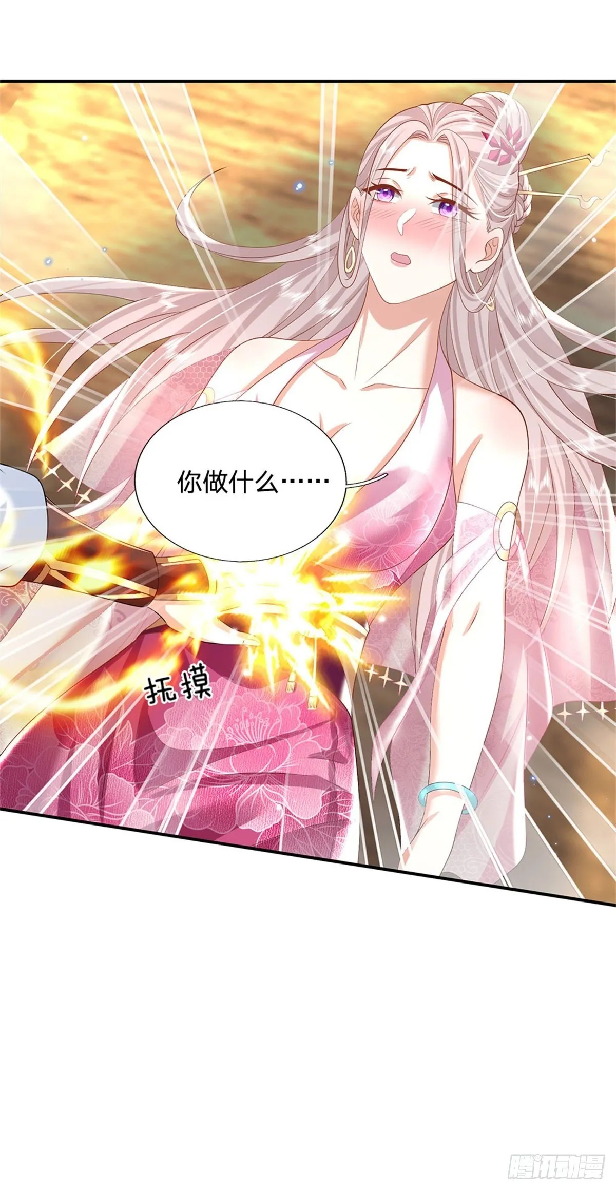 第134话 不如禽兽 第8页