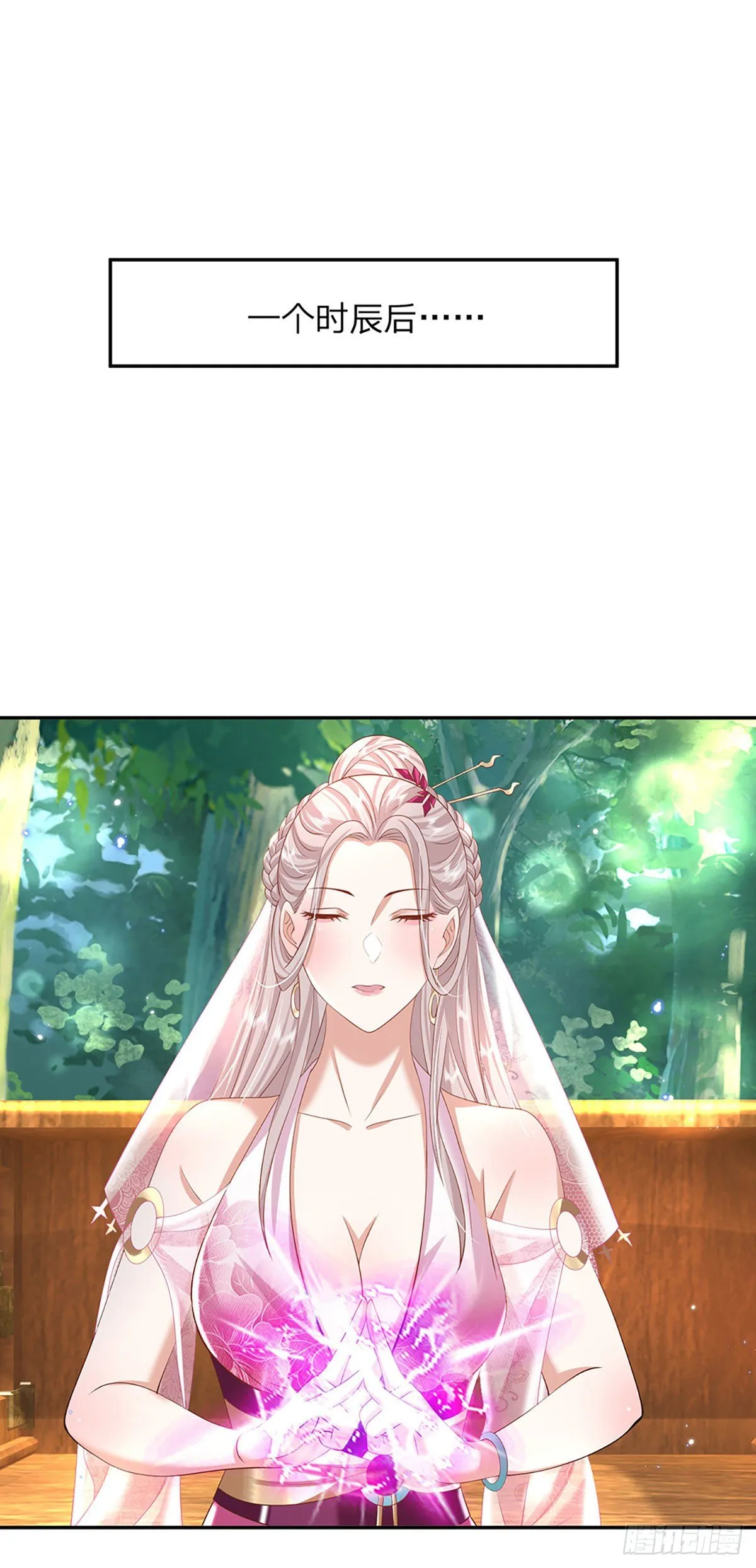 第134话 不如禽兽 第12页