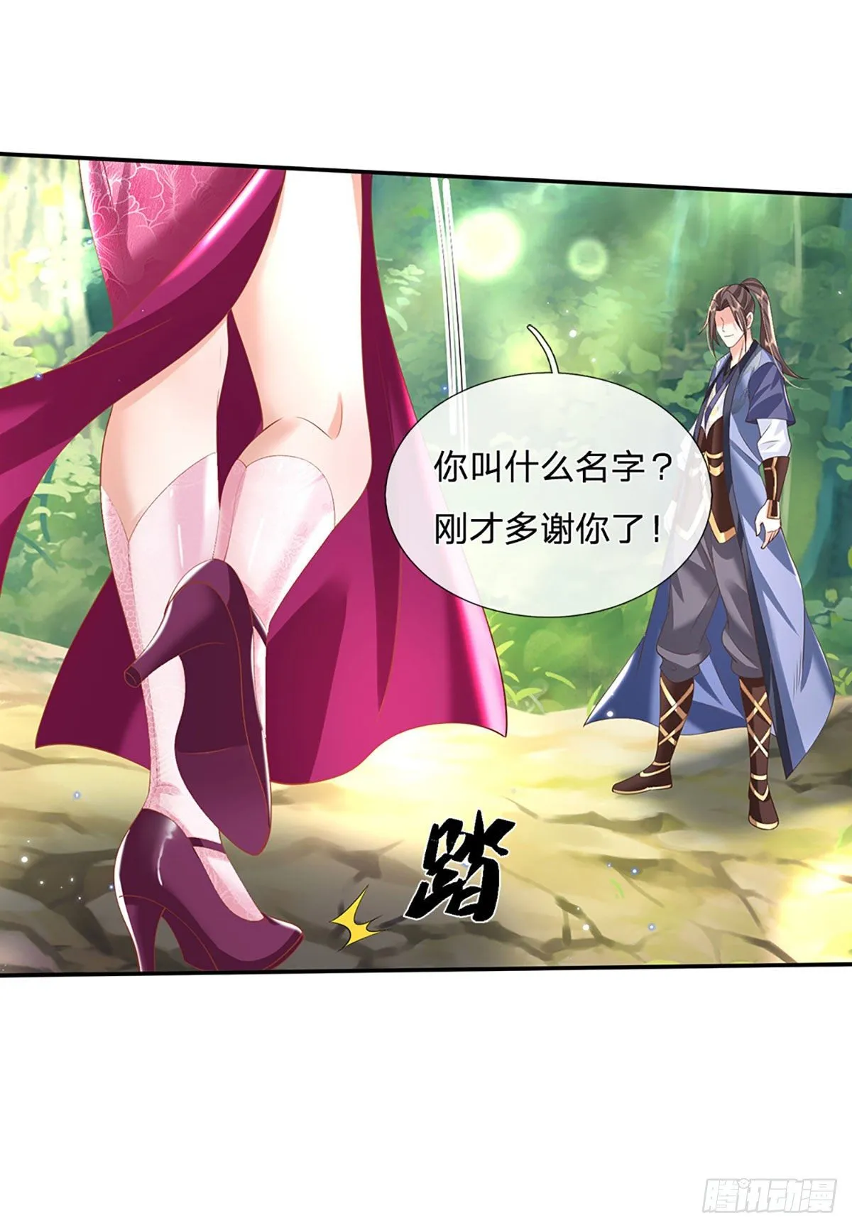 第134话 不如禽兽 第14页
