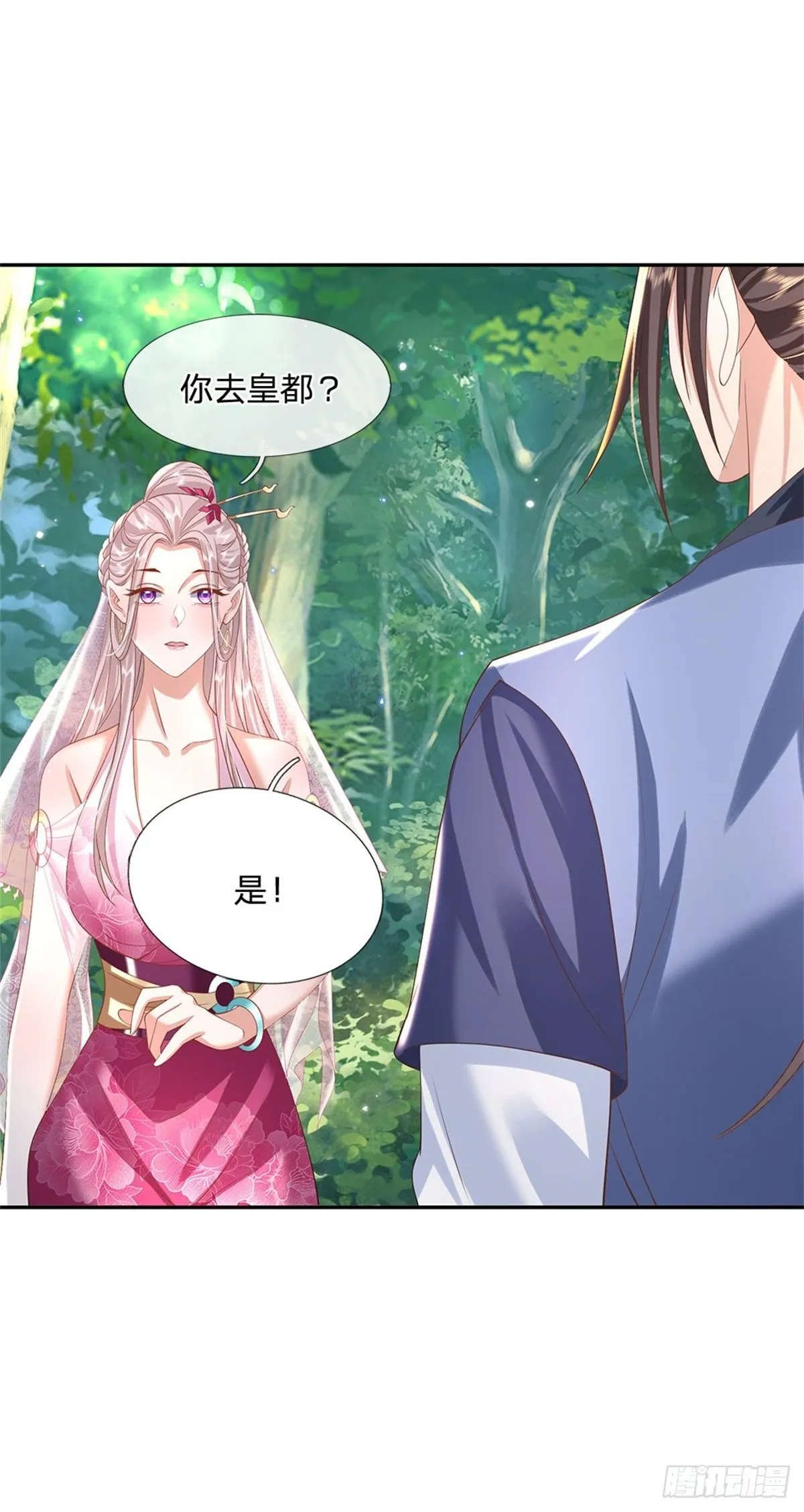 第134话 不如禽兽 第16页