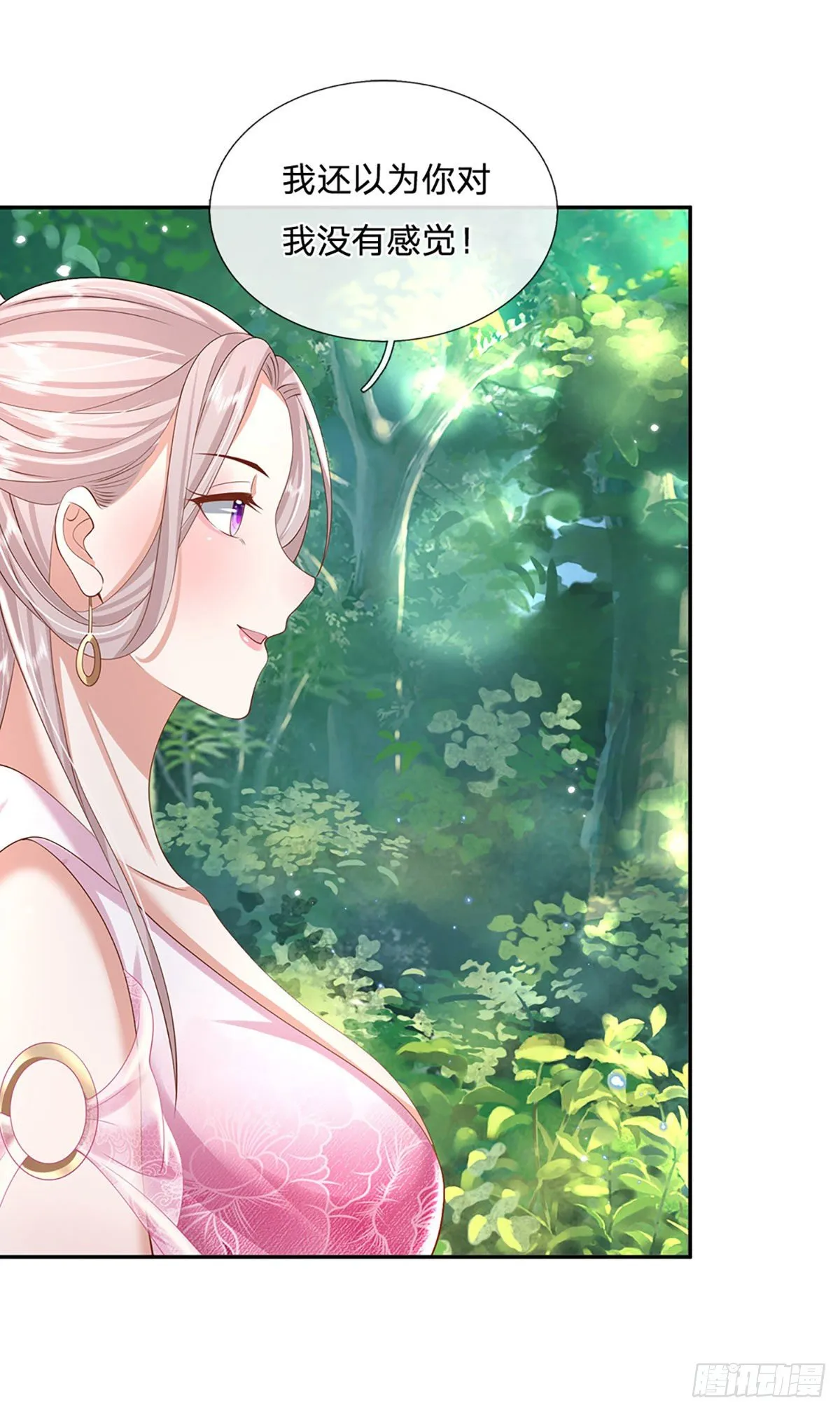 第134话 不如禽兽 第19页