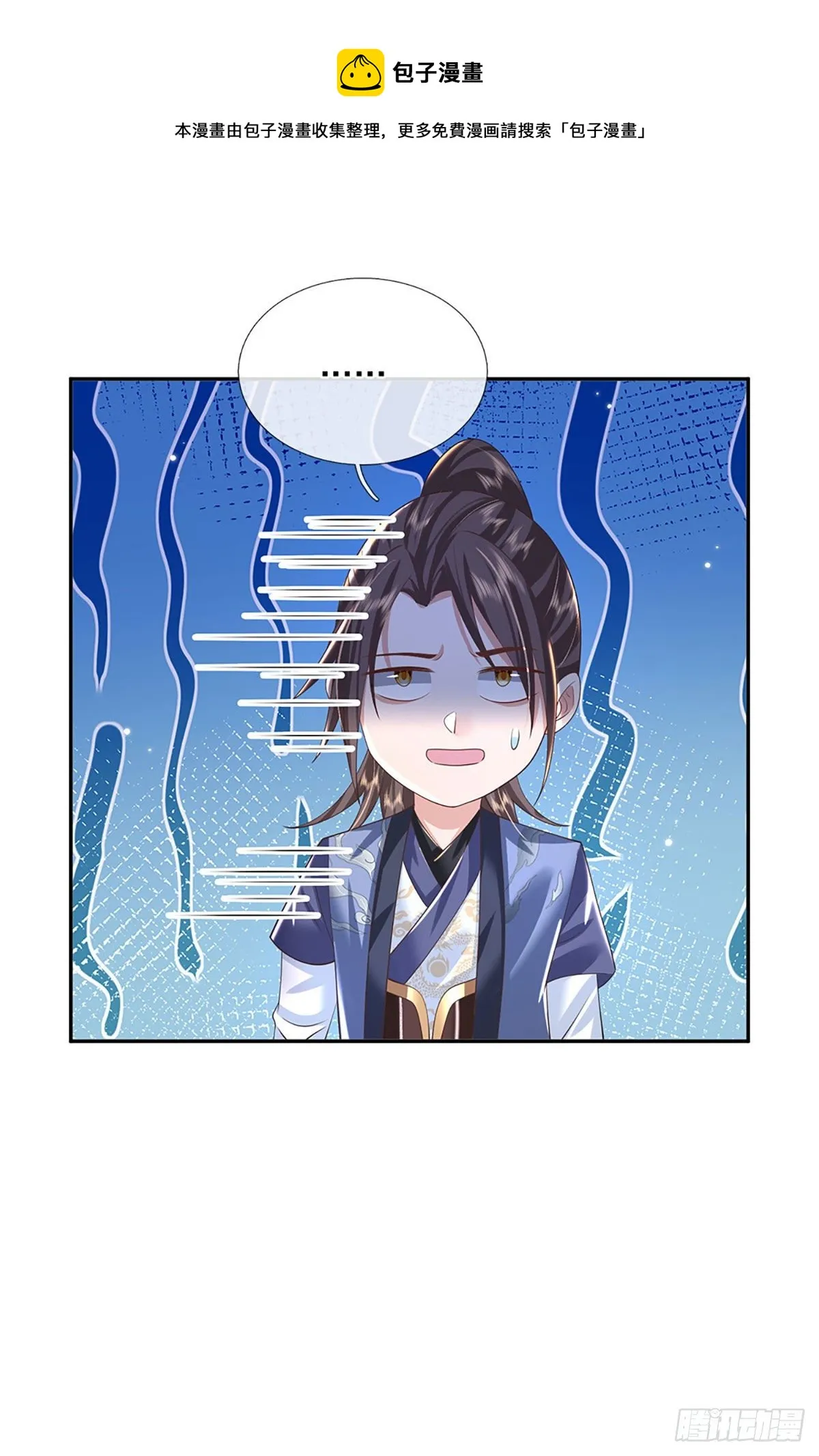第134话 不如禽兽 第21页