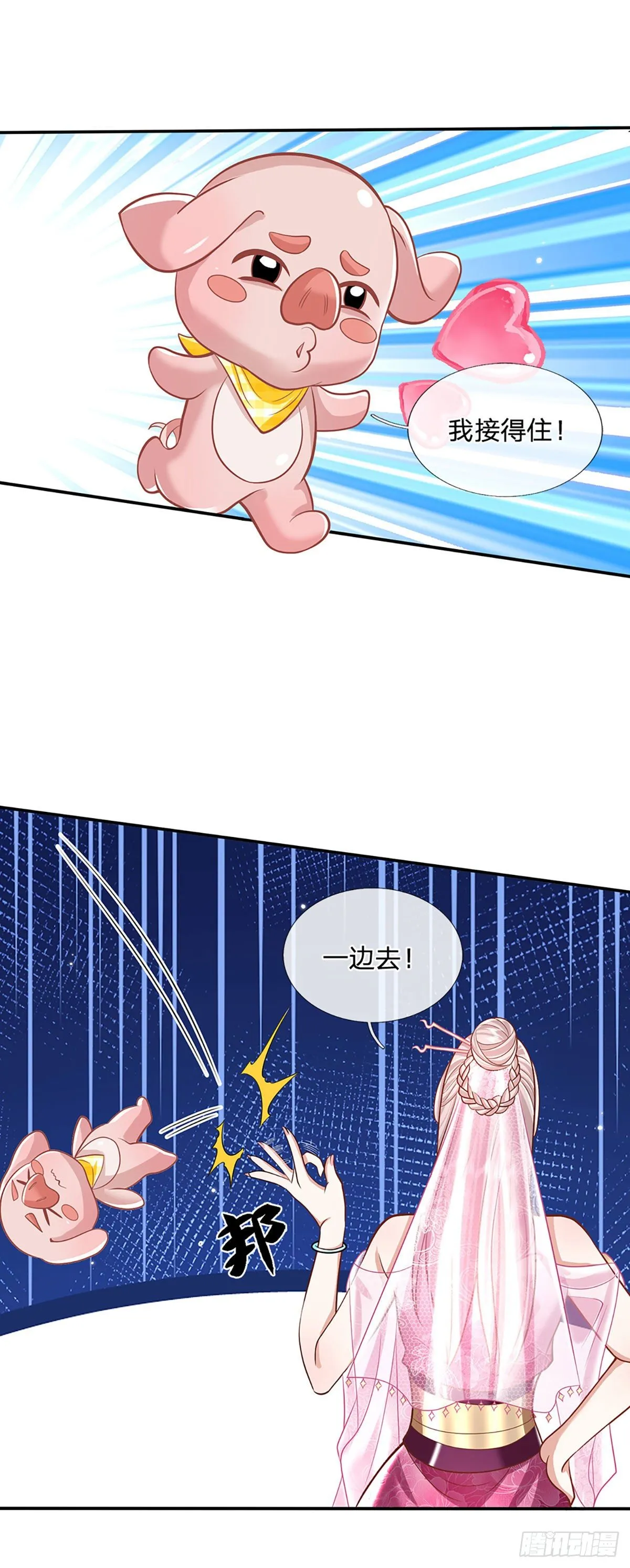 第134话 不如禽兽 第23页