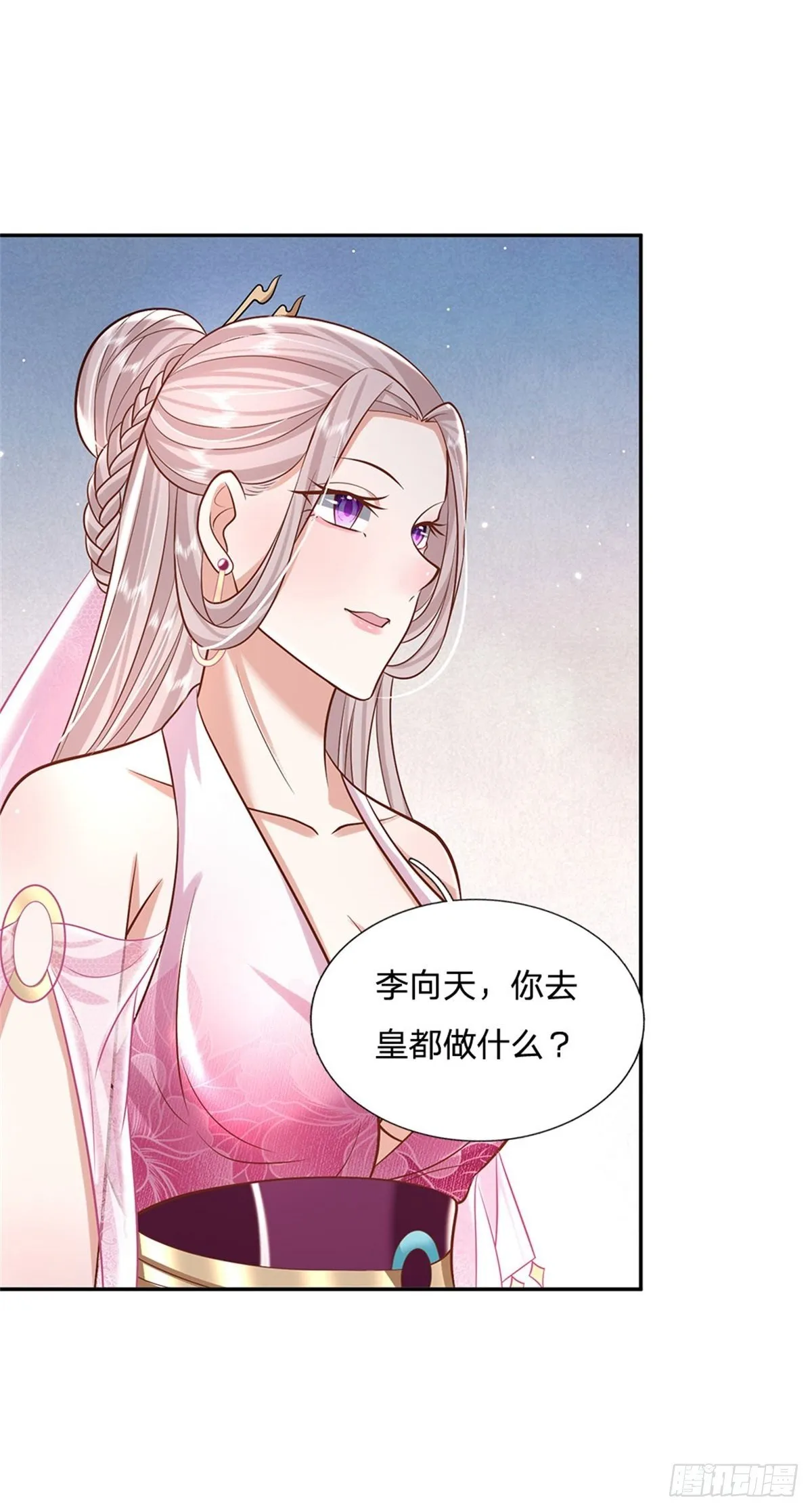 第134话 不如禽兽 第24页