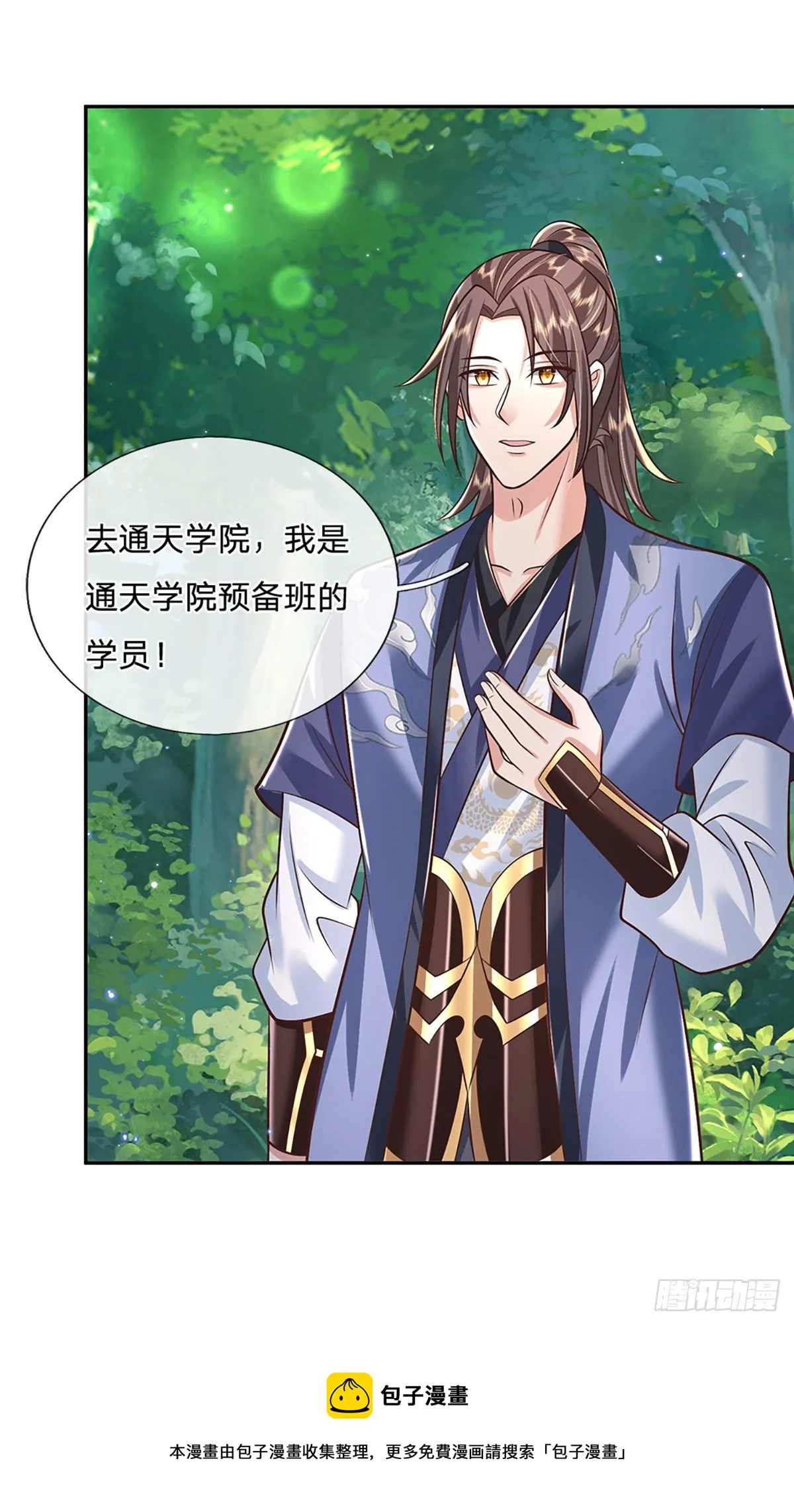 第134话 不如禽兽 第25页
