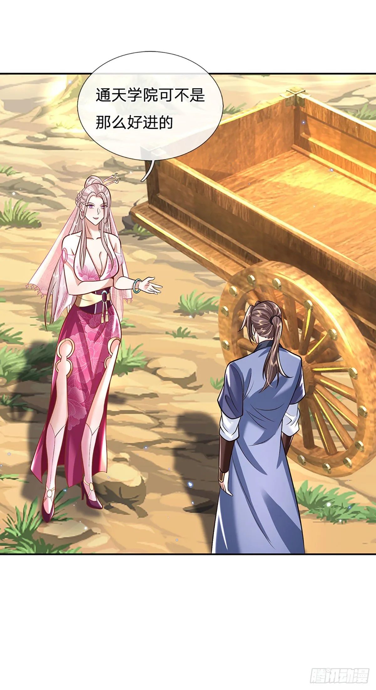 第134话 不如禽兽 第26页