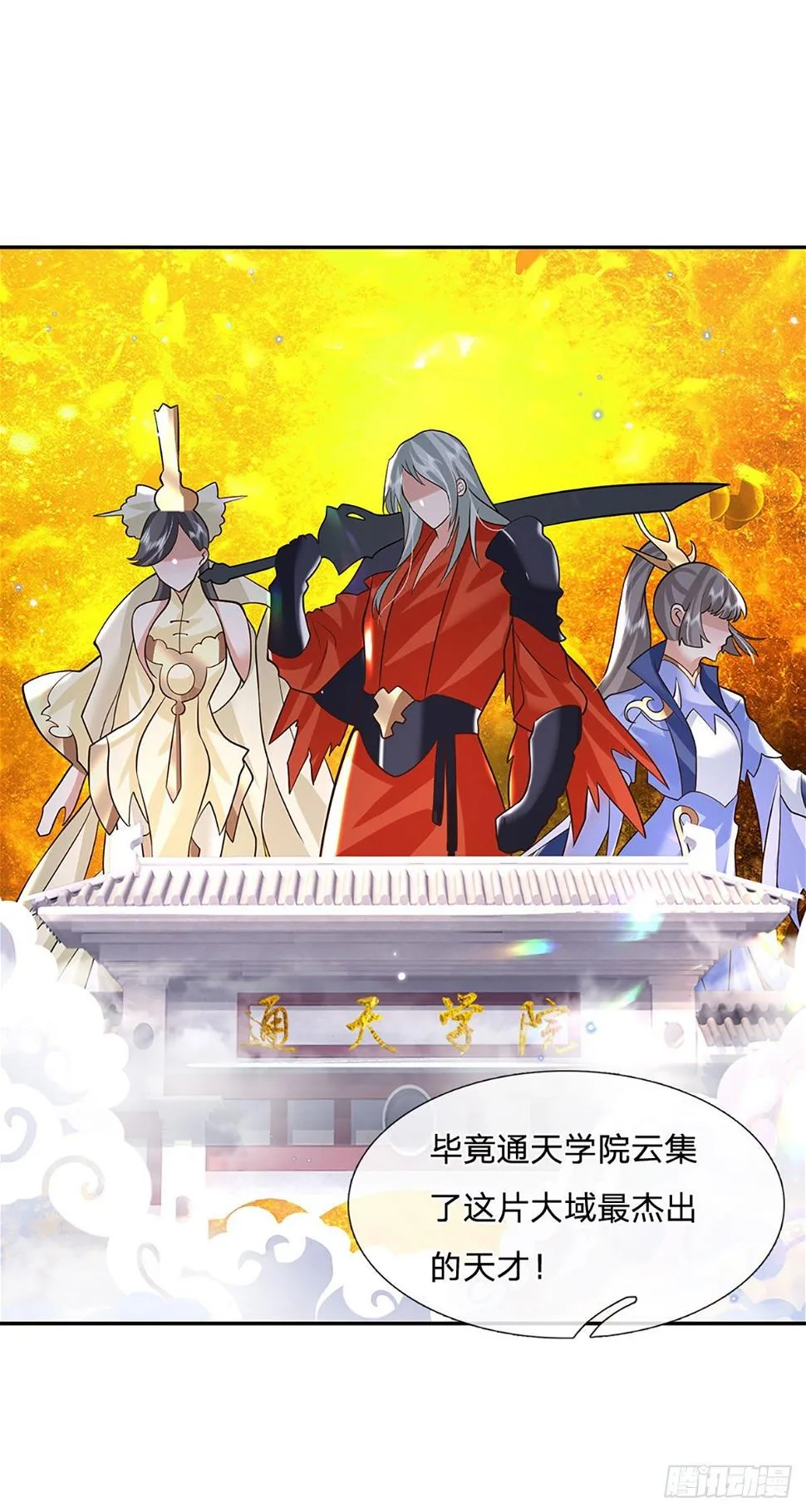 第134话 不如禽兽 第28页