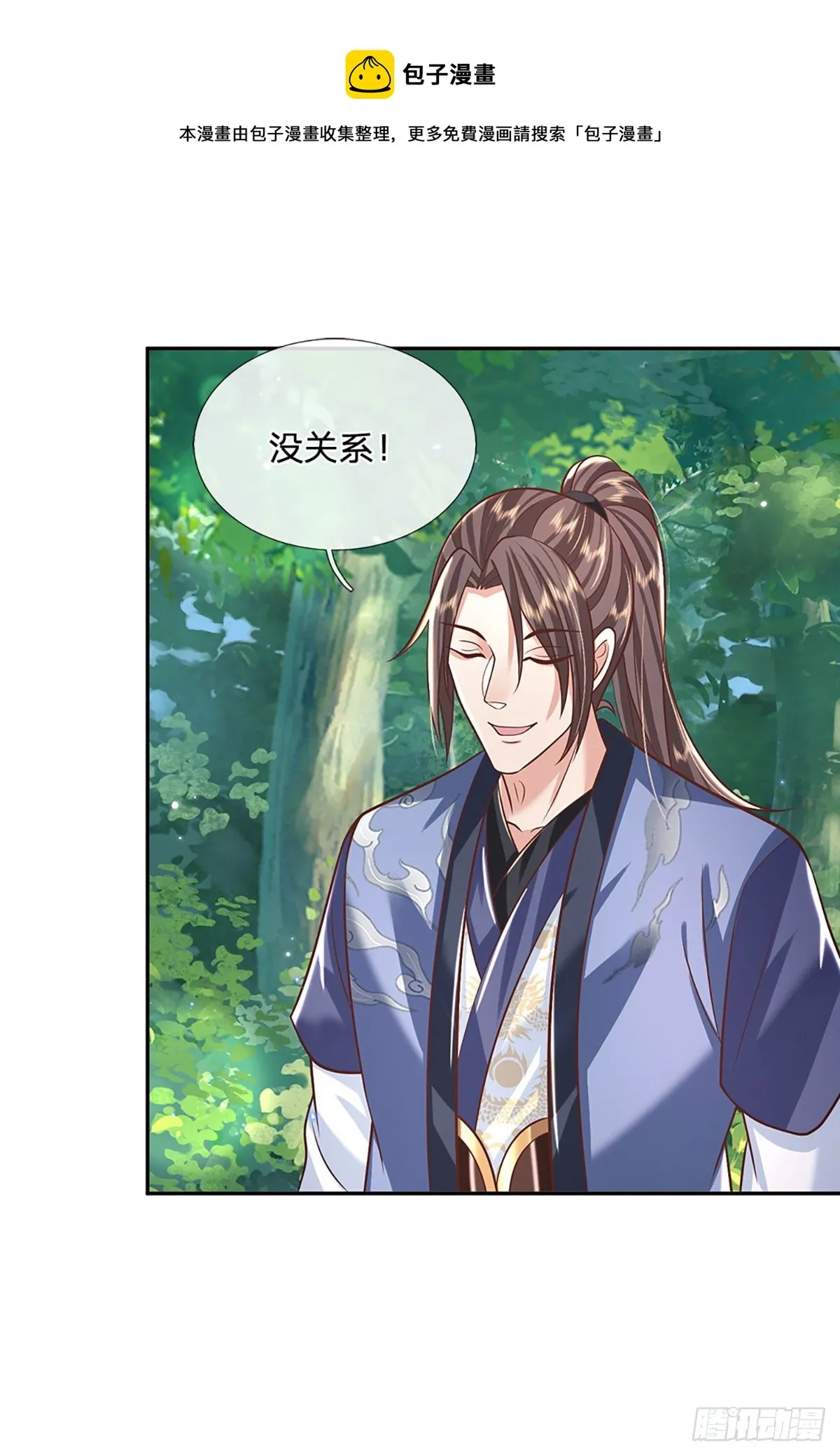 第134话 不如禽兽 第29页