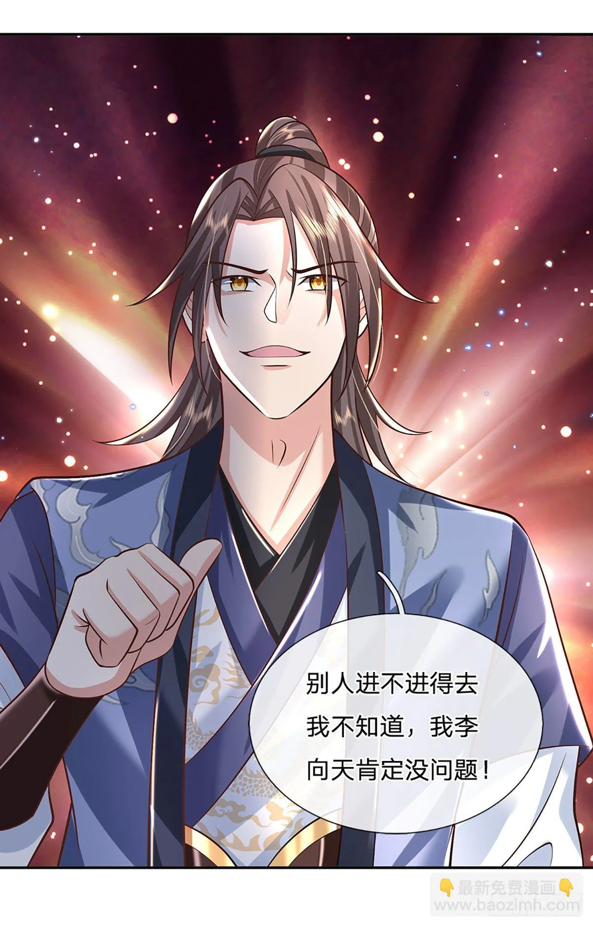 第134话 不如禽兽 第30页