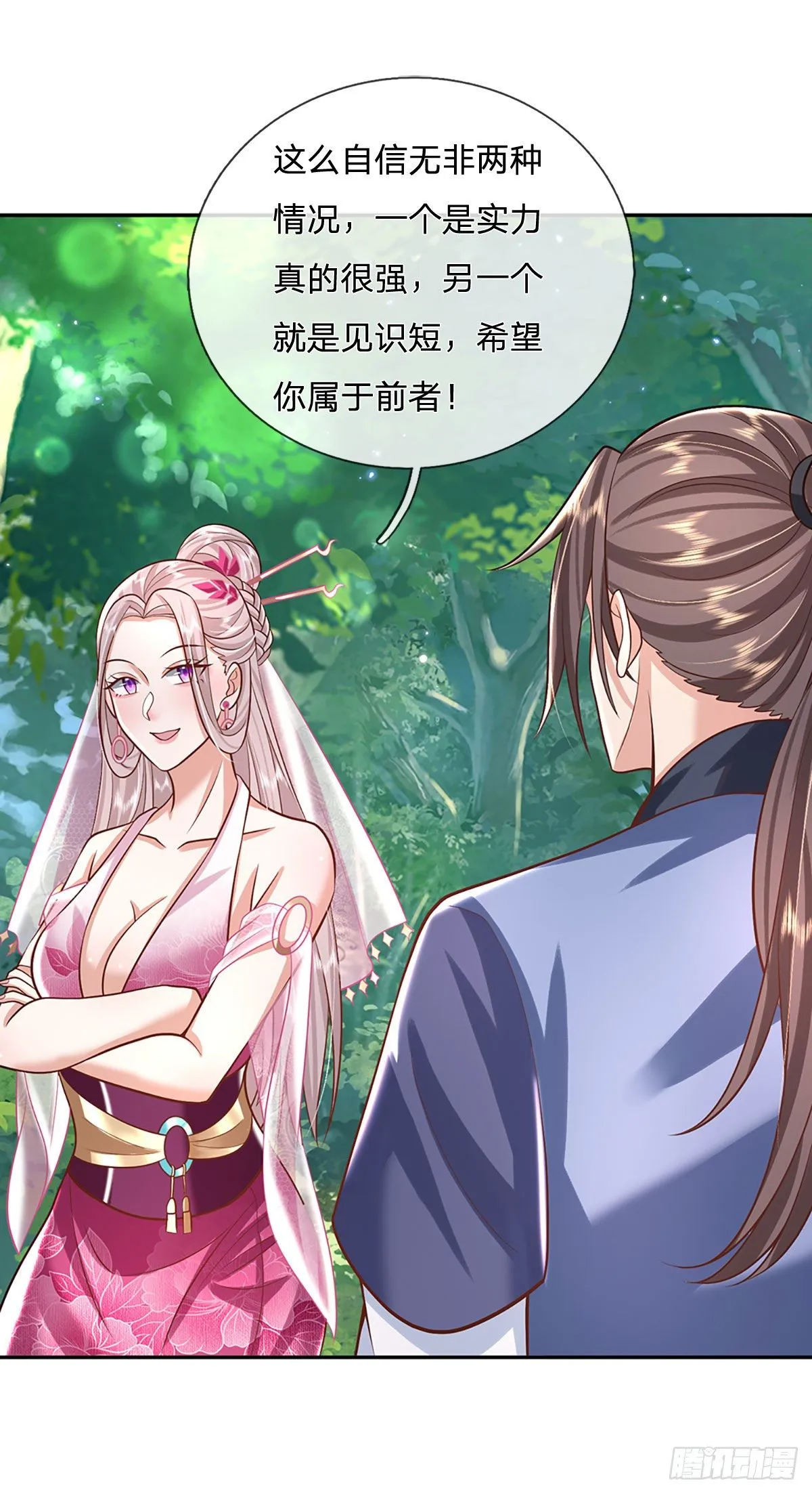 第134话 不如禽兽 第31页