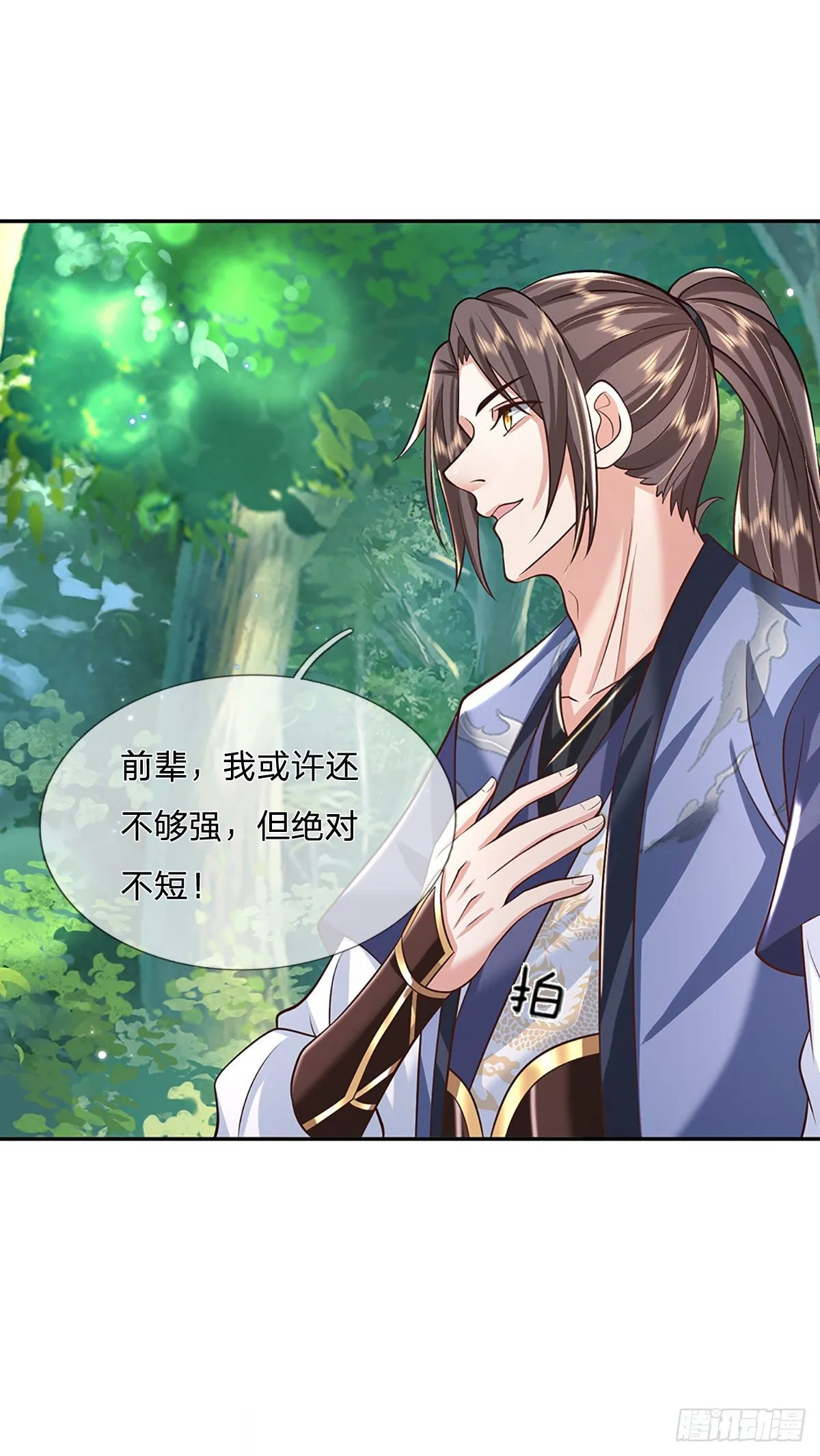 第134话 不如禽兽 第32页
