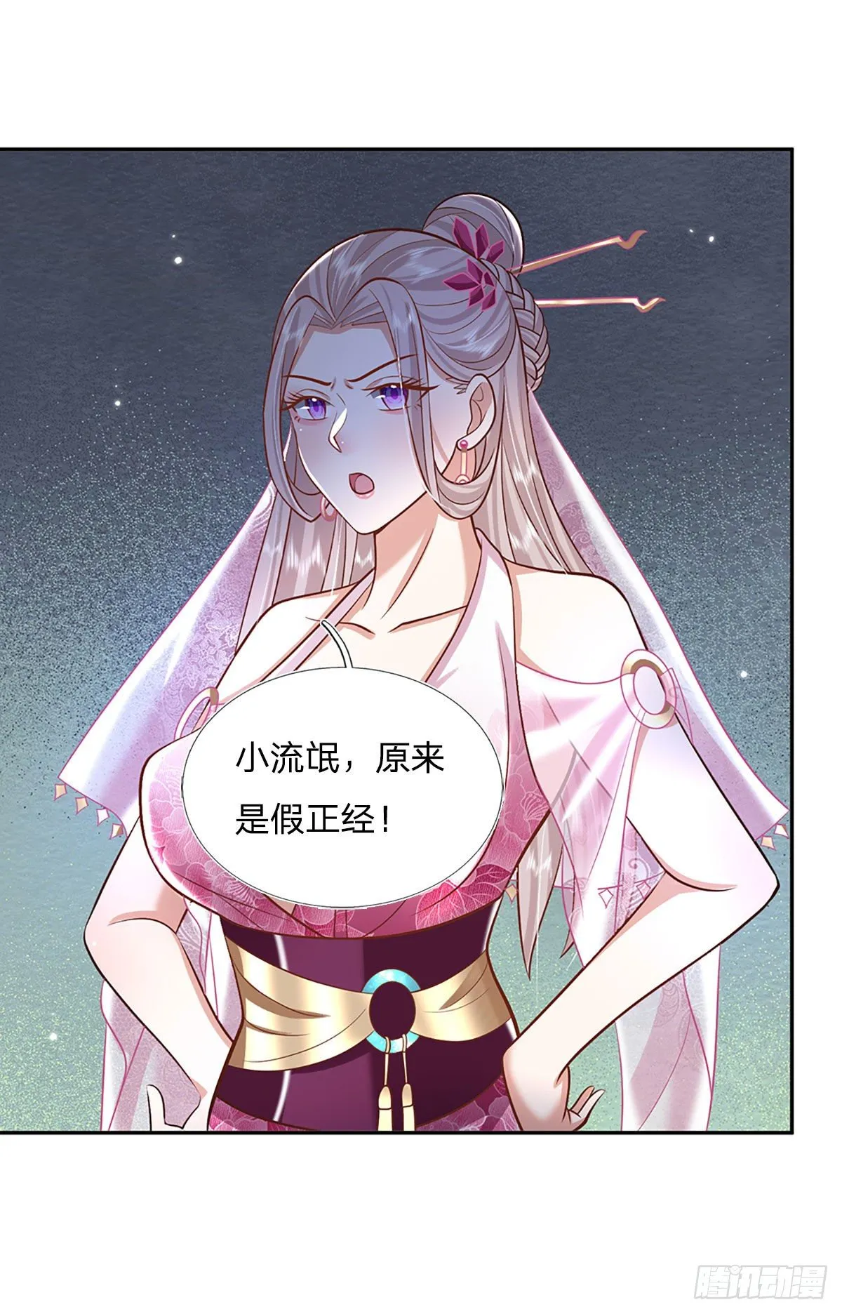 第134话 不如禽兽 第34页