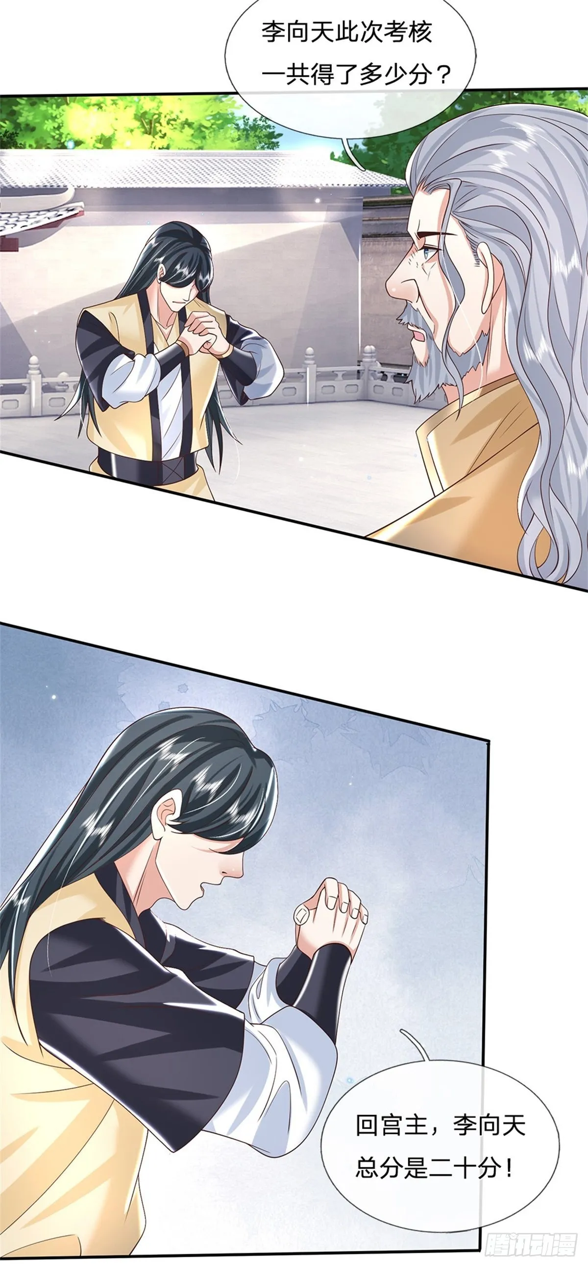 第151话 一不做二不休 第3页
