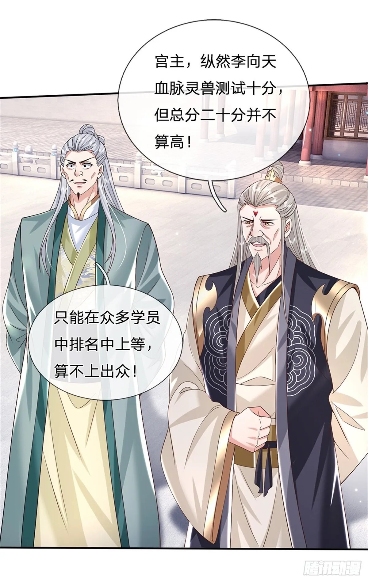 第151话 一不做二不休 第4页