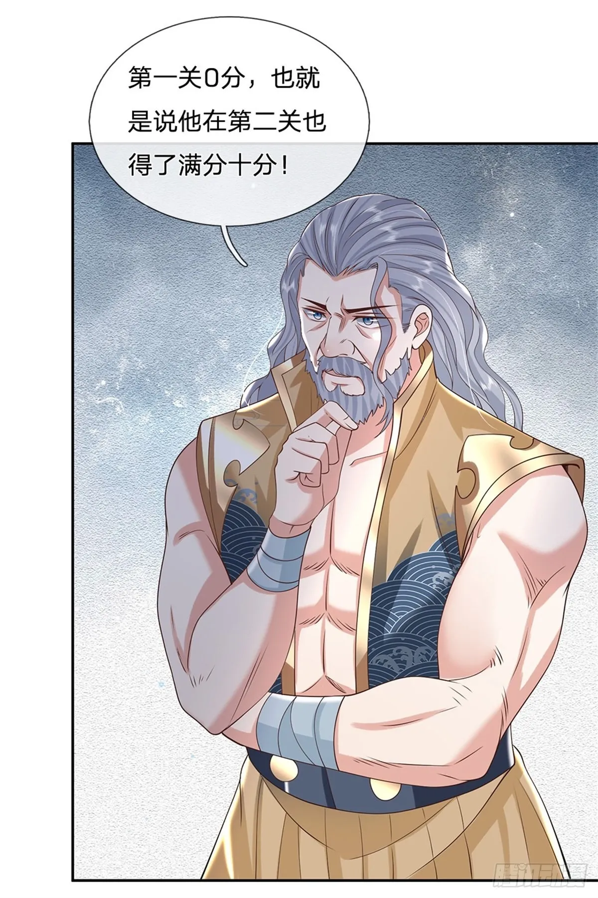 第151话 一不做二不休 第6页