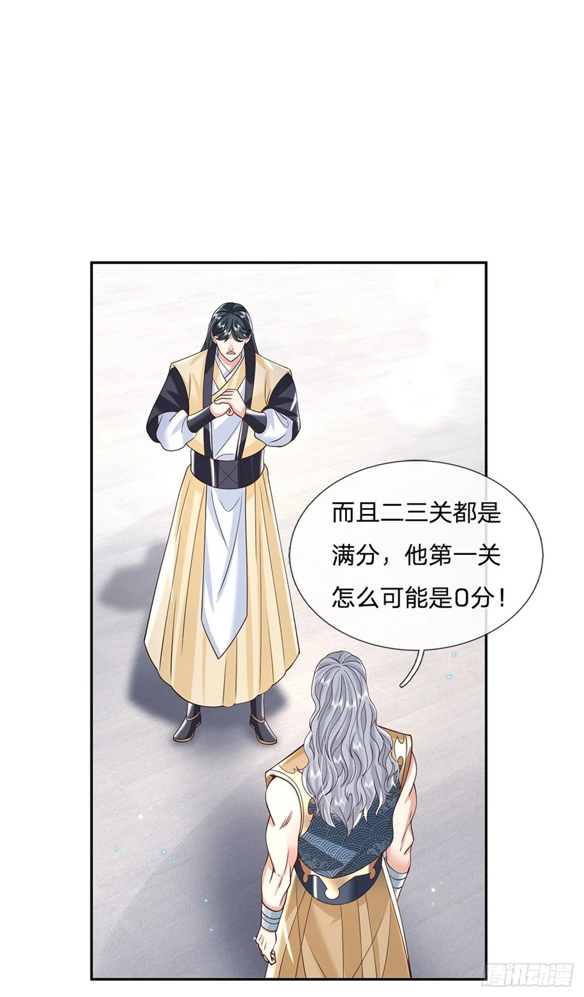 第151话 一不做二不休 第8页