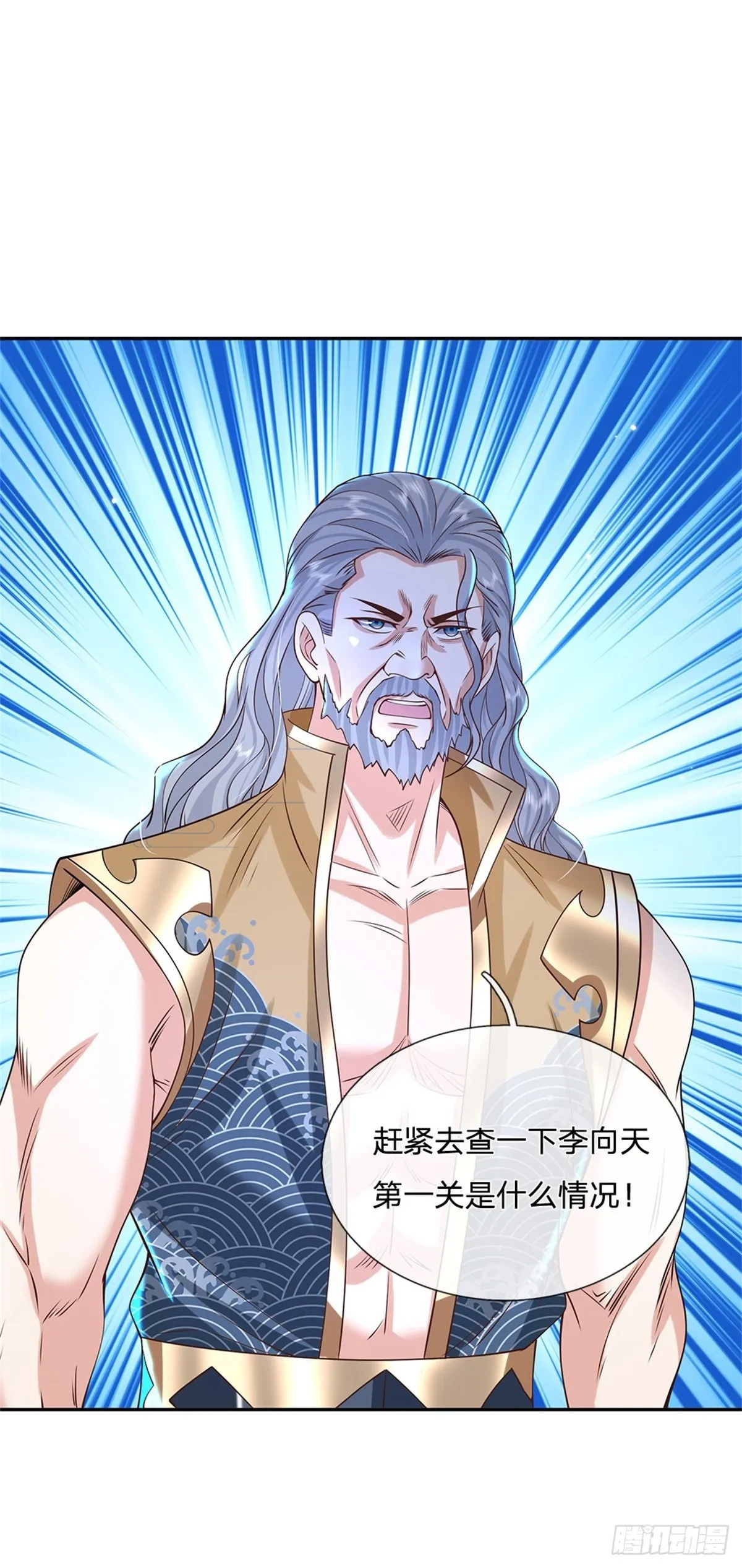 第151话 一不做二不休 第9页