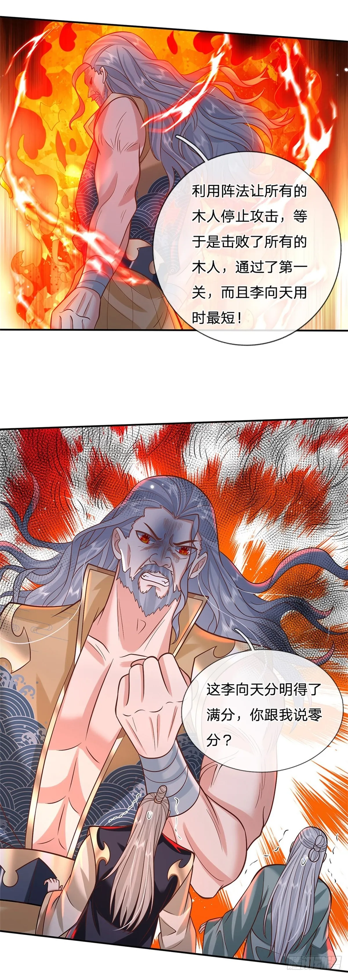 第151话 一不做二不休 第13页