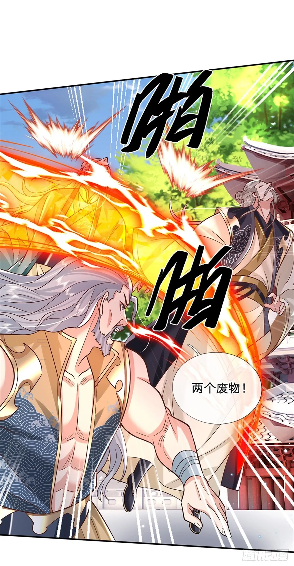 第151话 一不做二不休 第15页