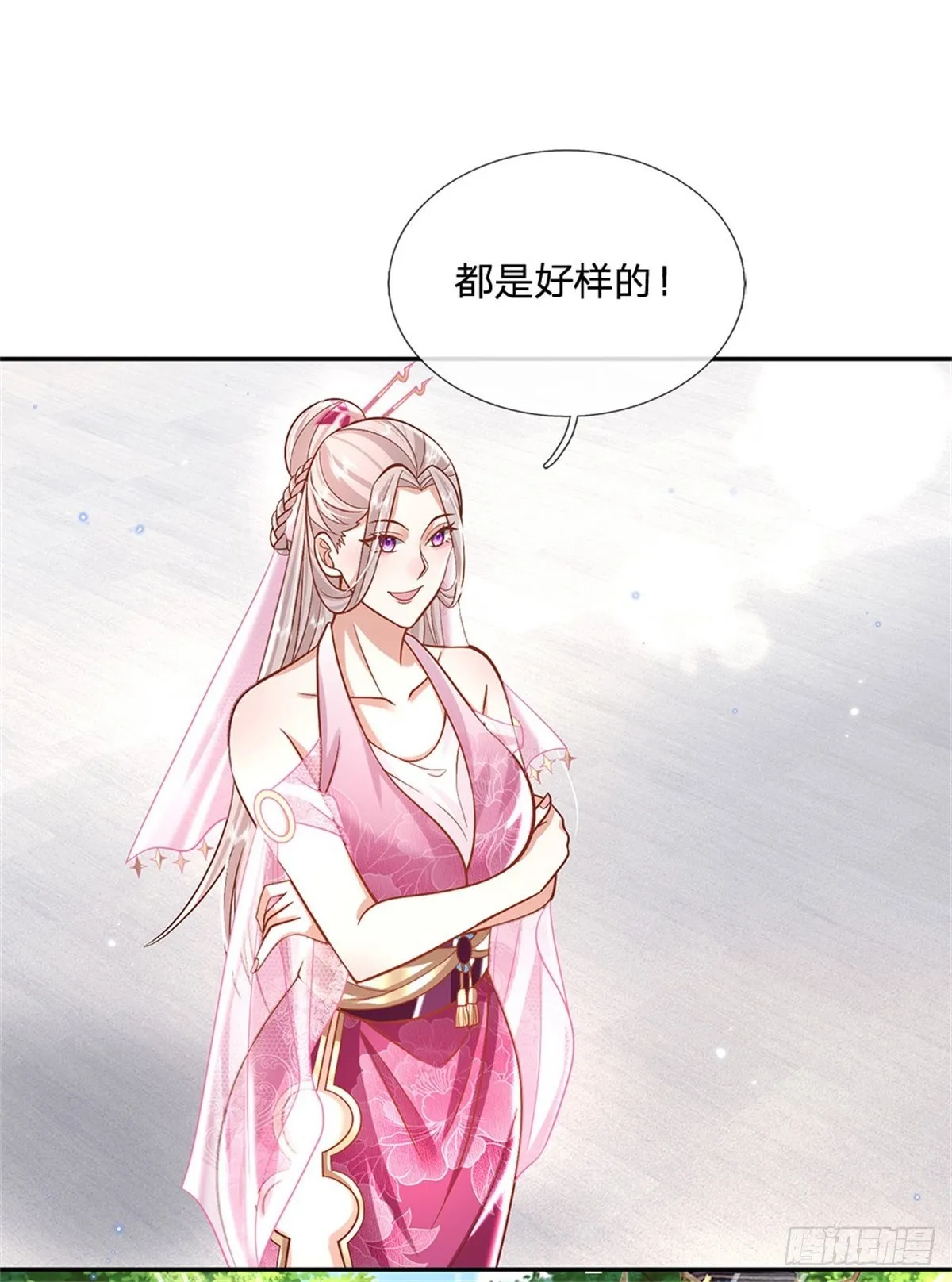 第150话 加入文渊宫 第5页