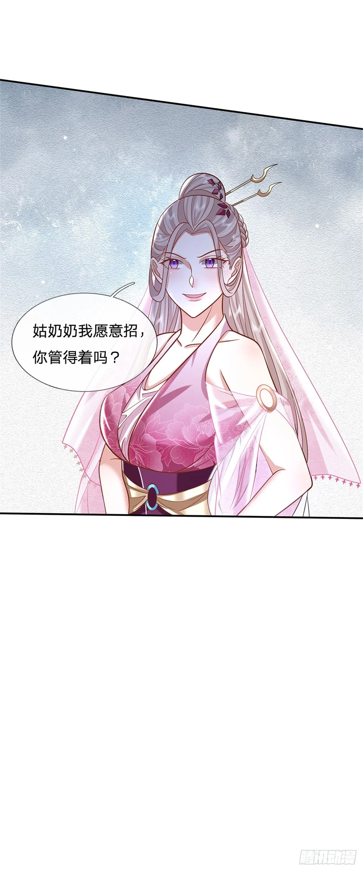 第150话 加入文渊宫 第10页