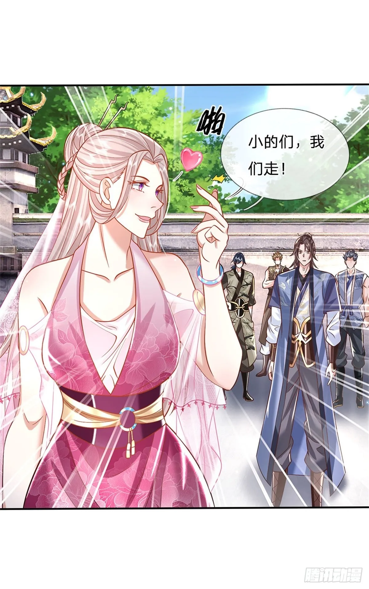 第150话 加入文渊宫 第11页