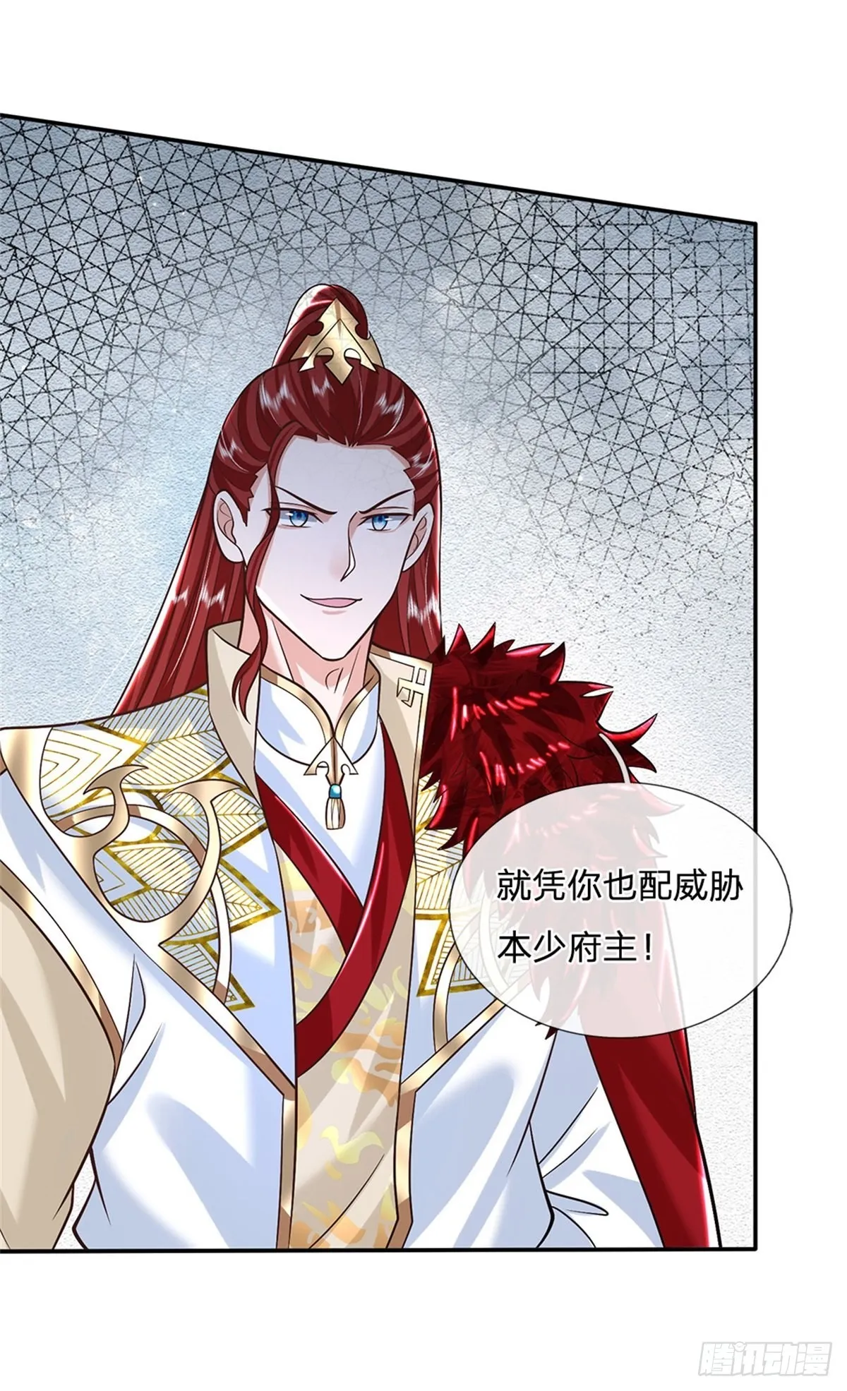 第150话 加入文渊宫 第14页