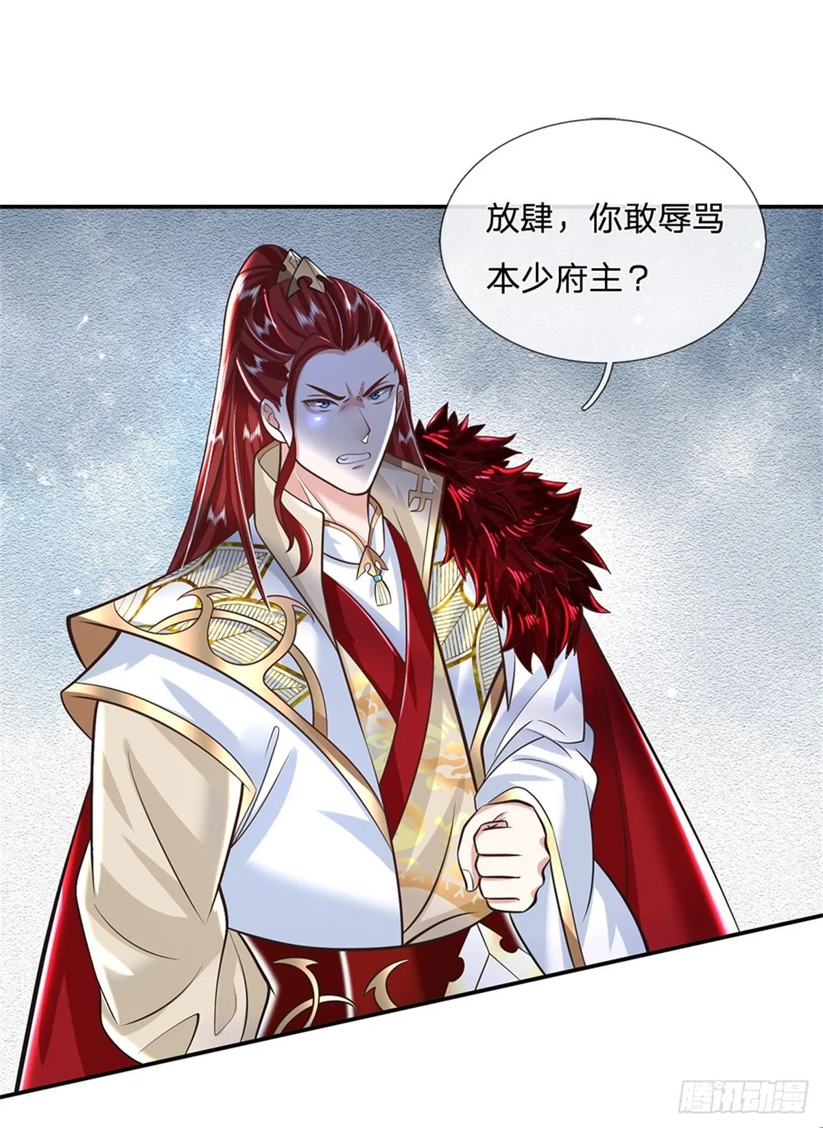 第149话 虞美人 第11页
