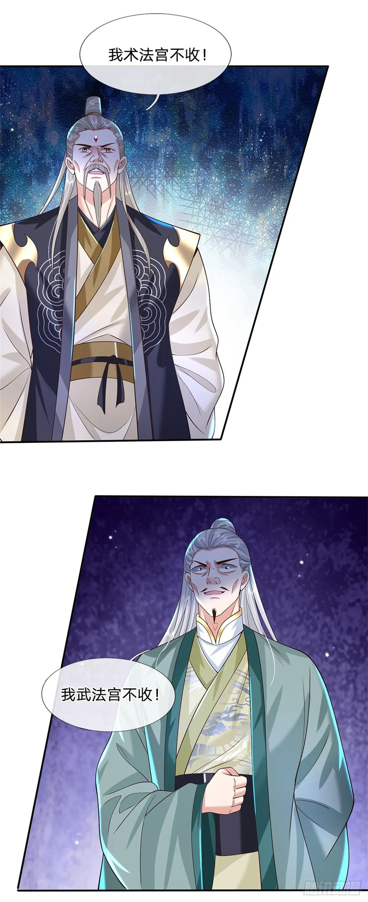 第149话 虞美人 第20页