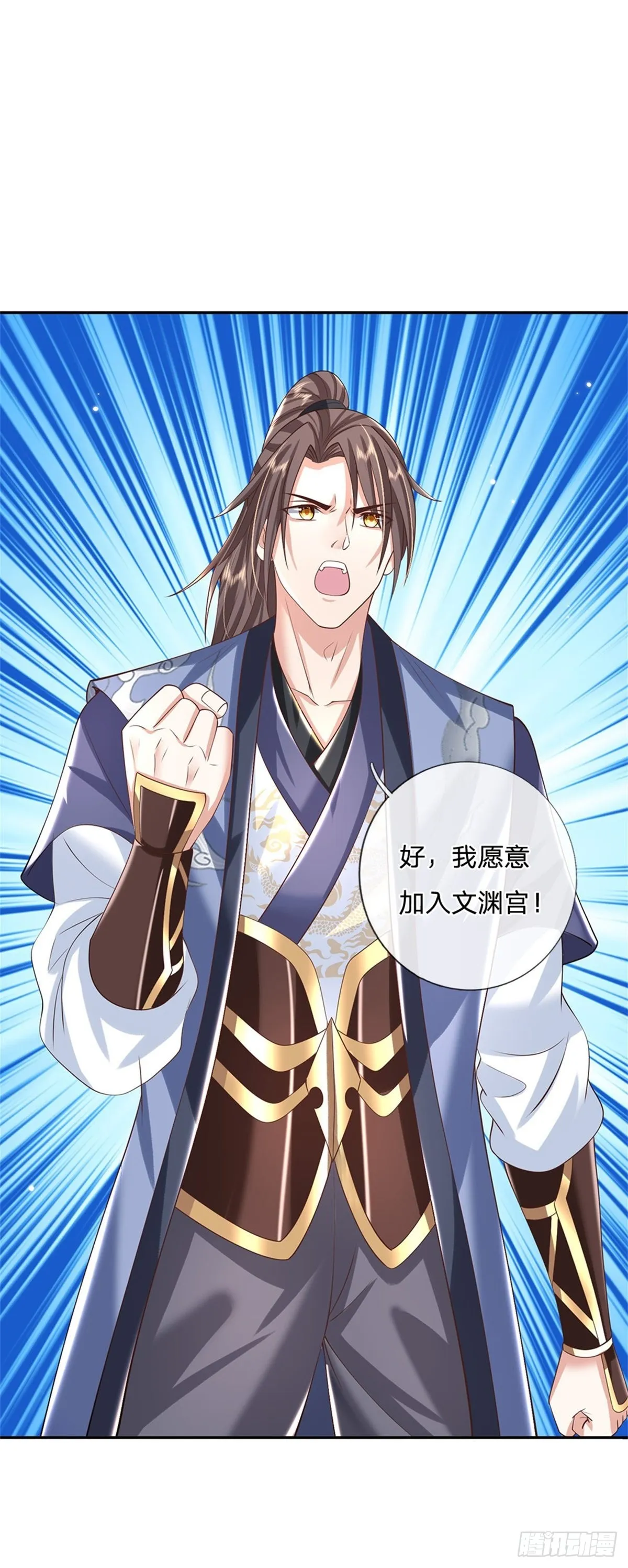 第149话 虞美人 第35页