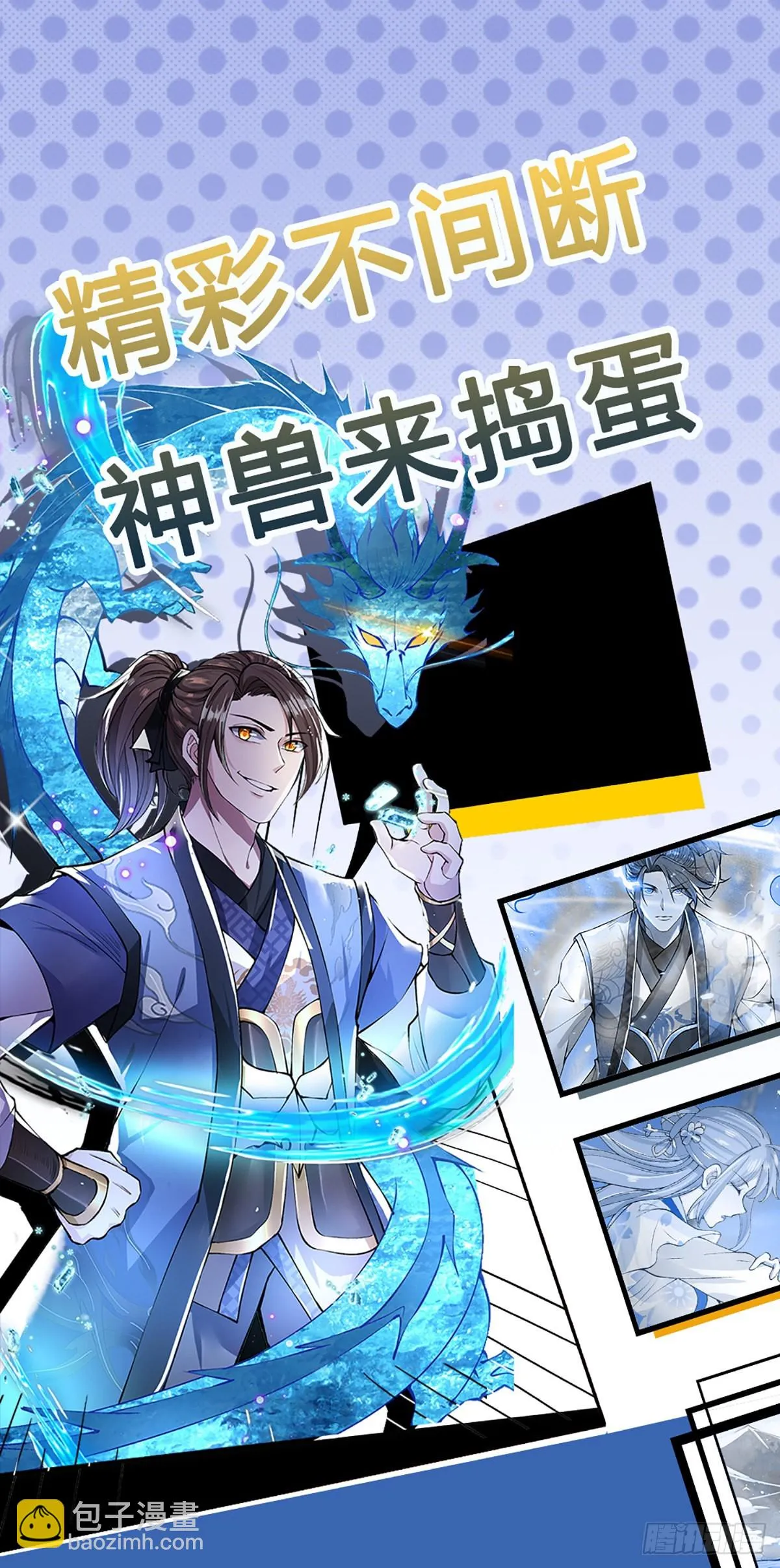 第149话 虞美人 第37页