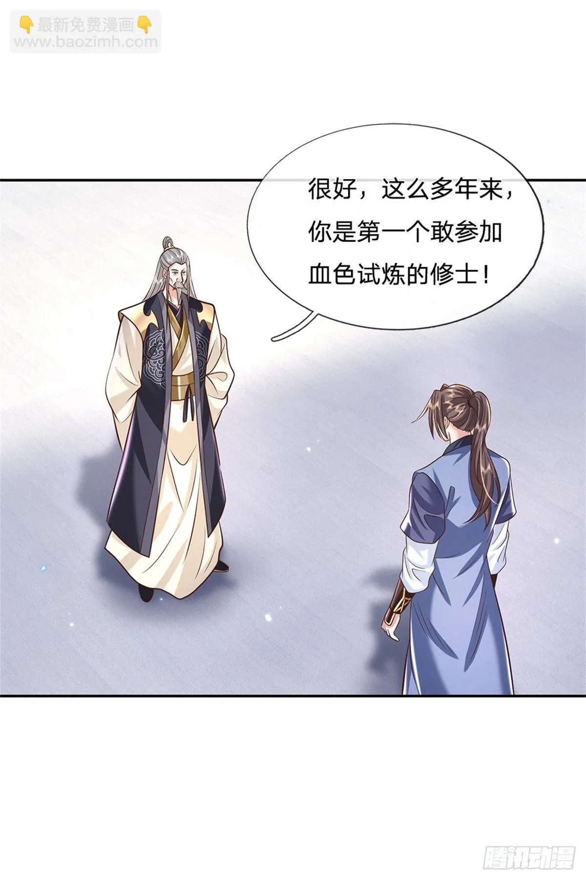 第147话 我不惧！ 第3页