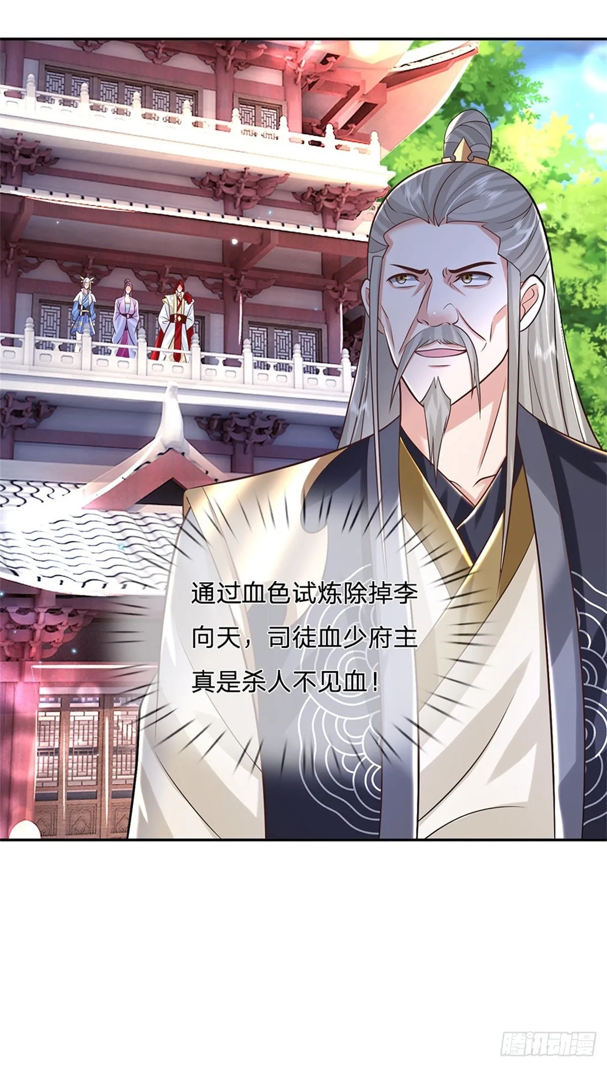 第147话 我不惧！ 第4页